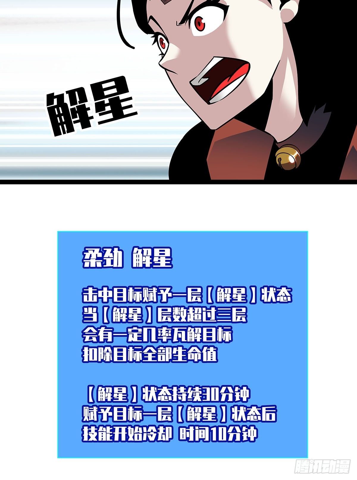 破局的手段18