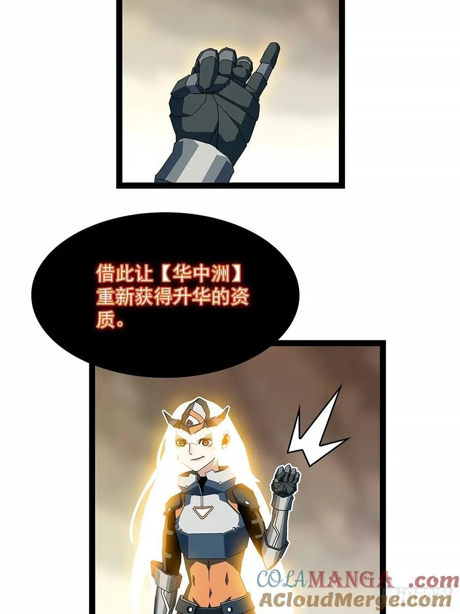 拯救世界什么的就交给你了18