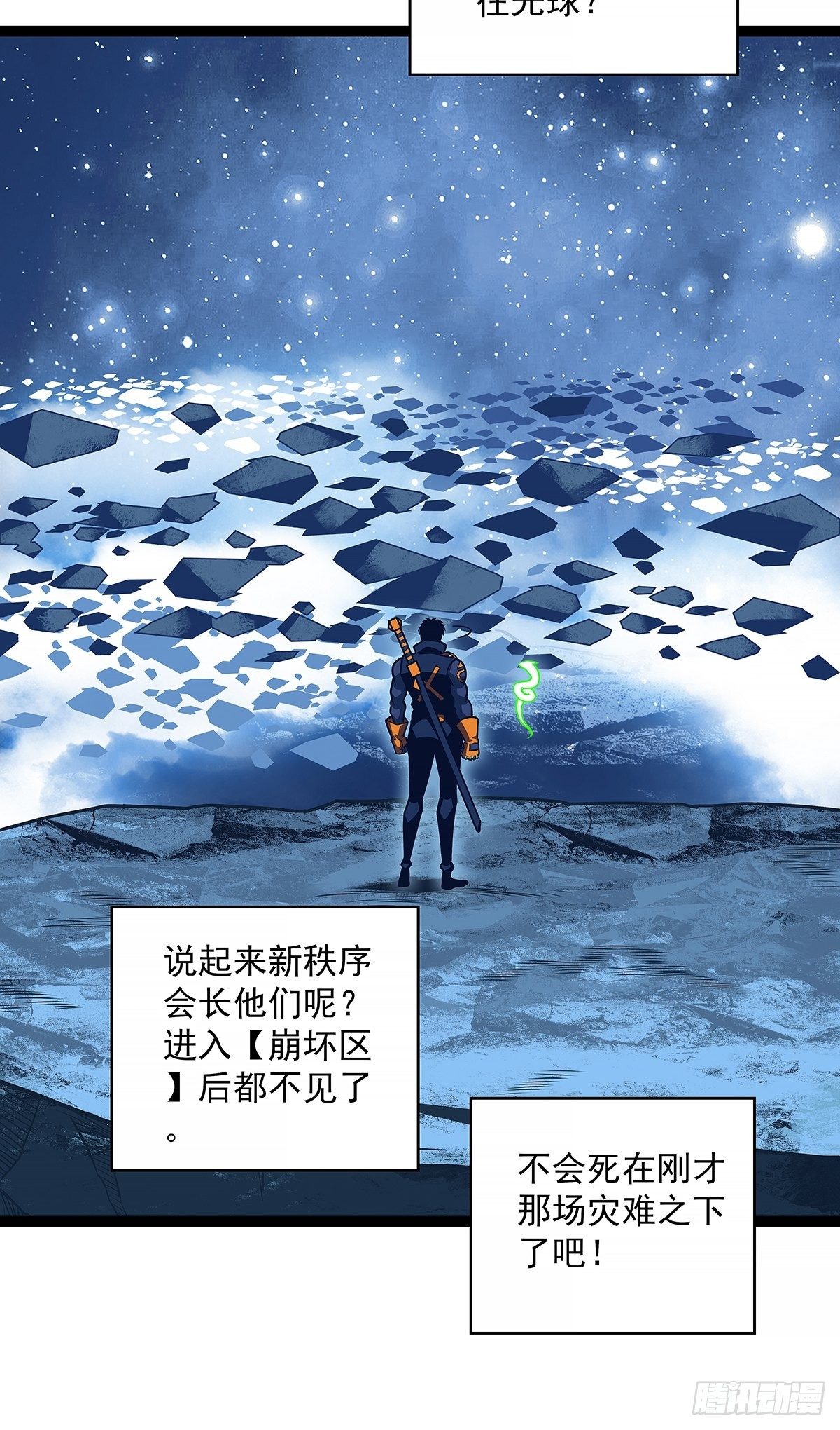恐怖的崩坏区怪物47