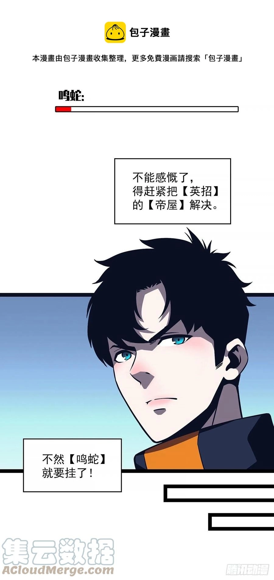 靠自己哪有靠敌人解决问题爽48