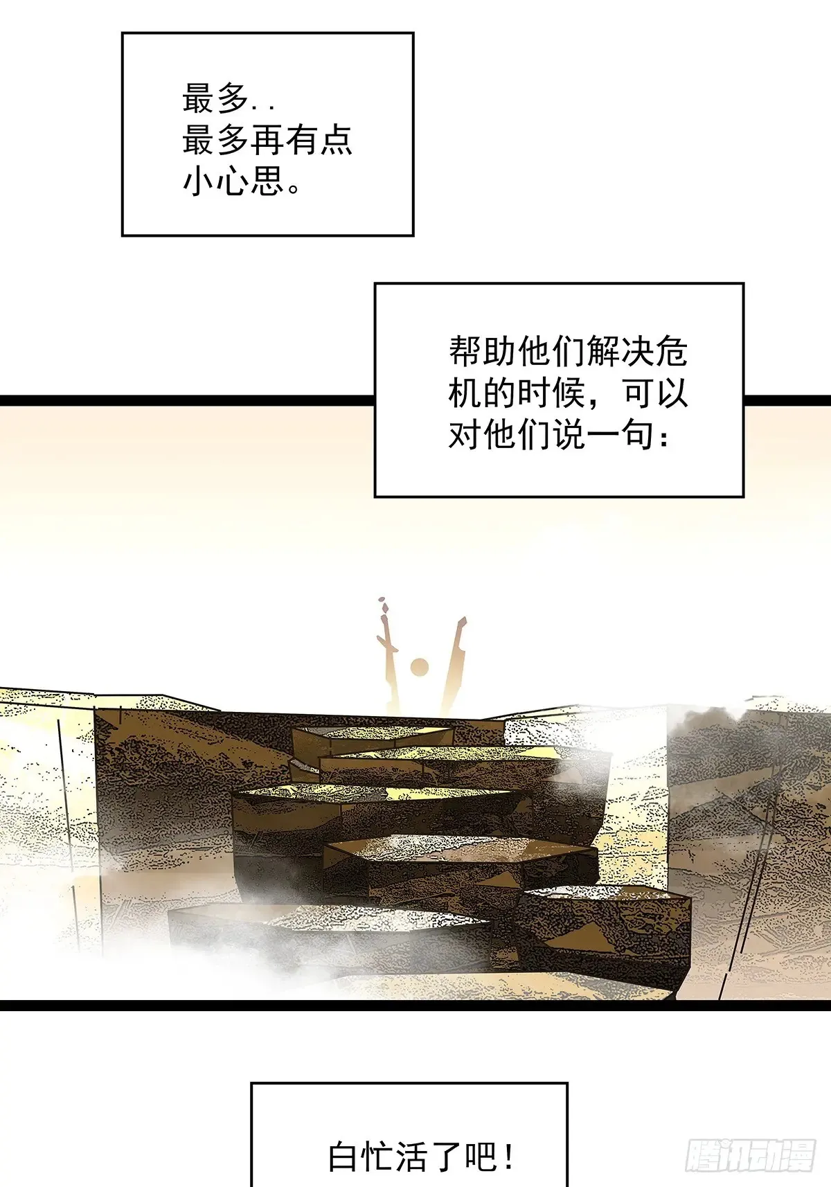 这回看你往哪跑21