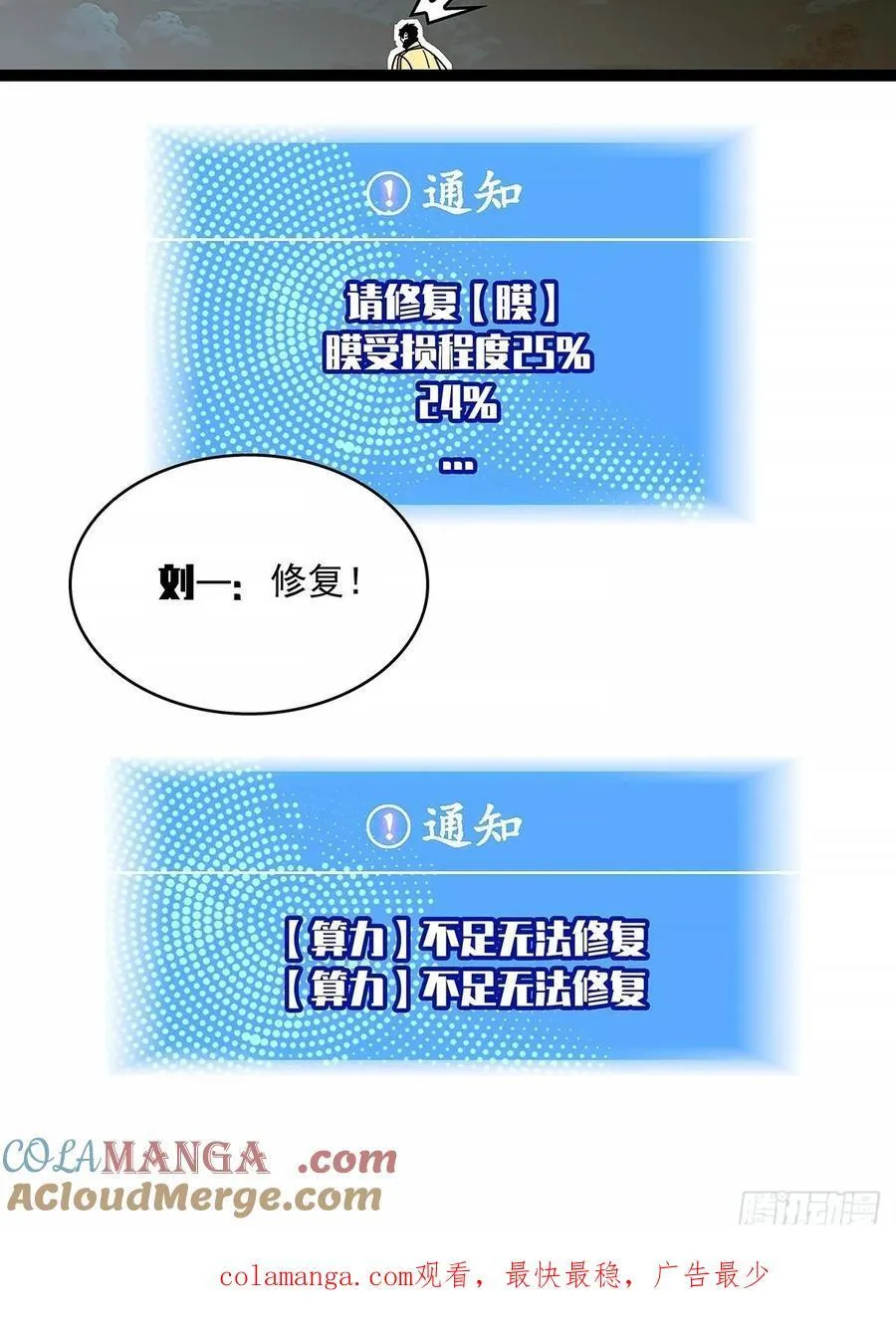 拯救世界什么的就交给你了45