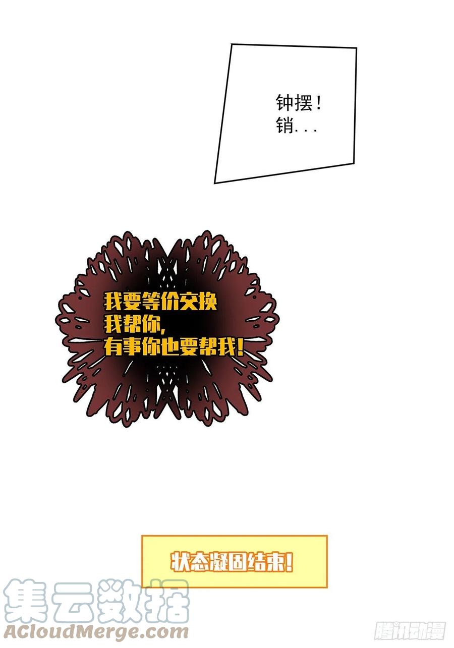 拥有祝福的守关者45