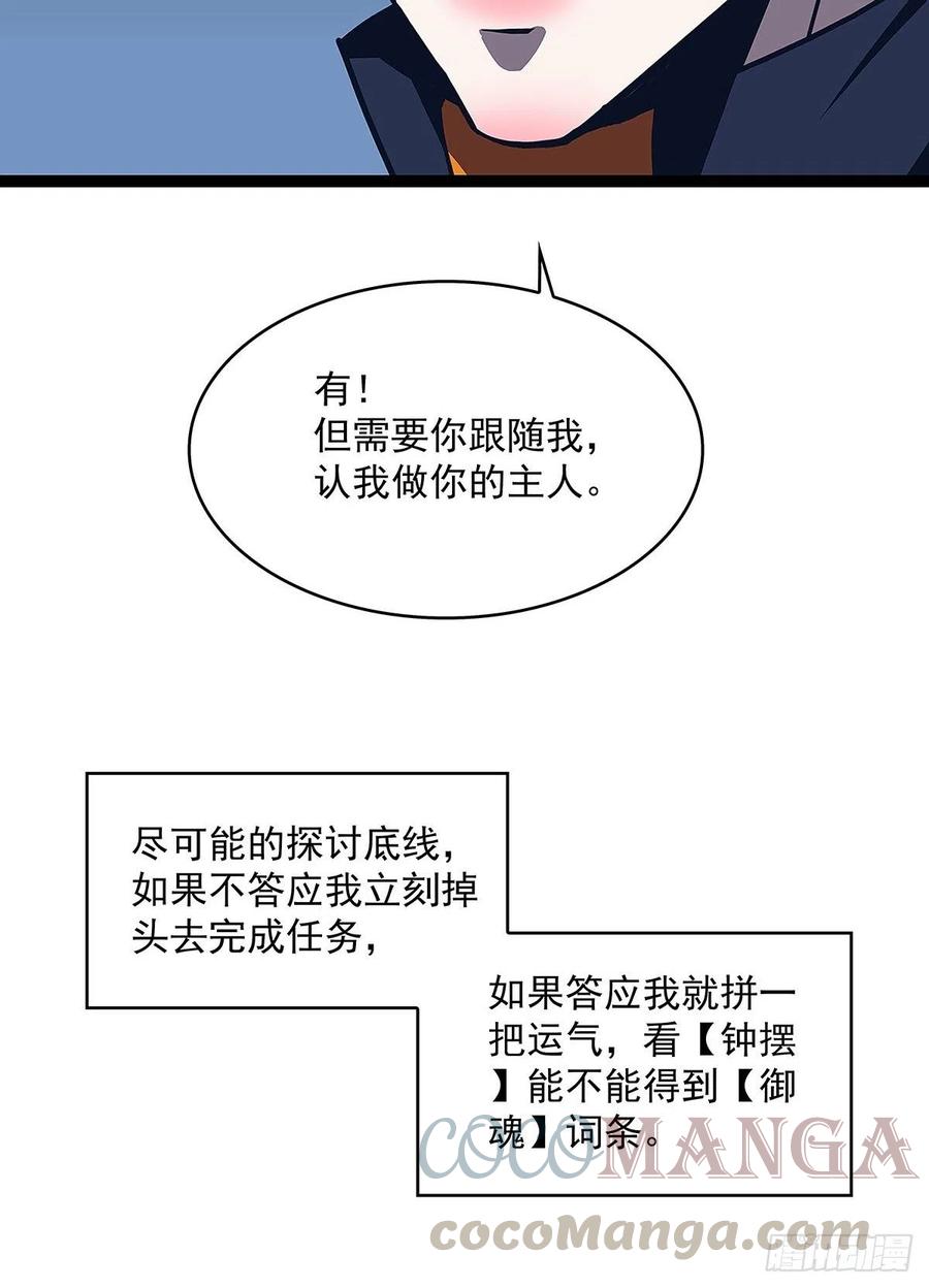 我要当你的主人39