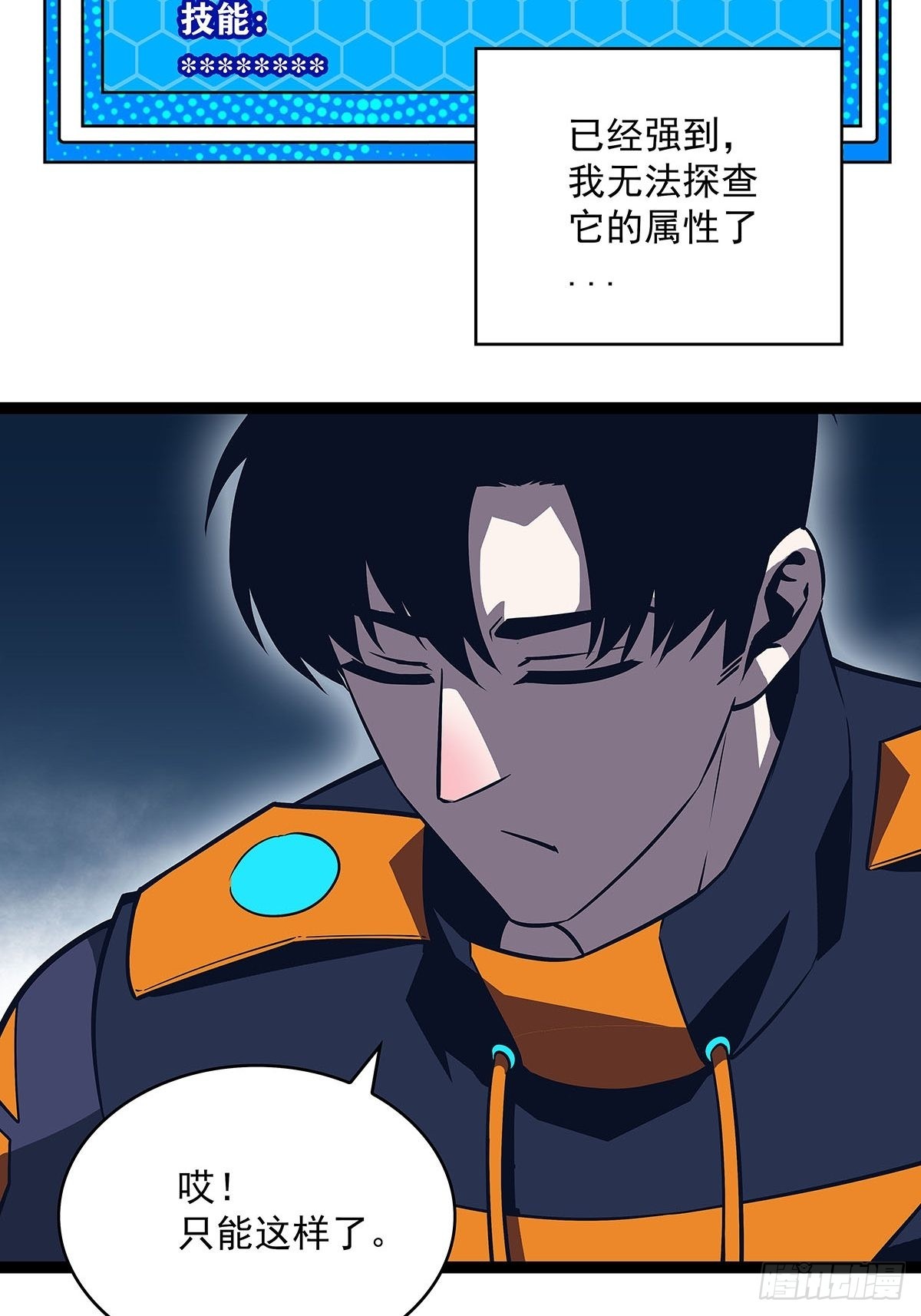 所谓【权柄】10