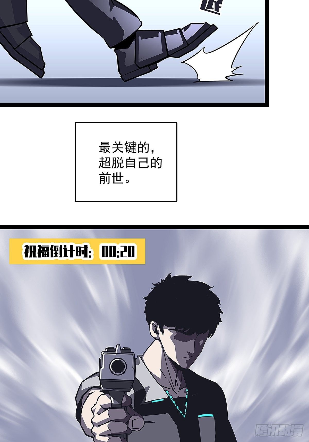 解决危机 告别过去20