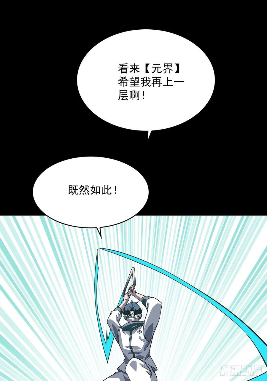 去你的工会精英47