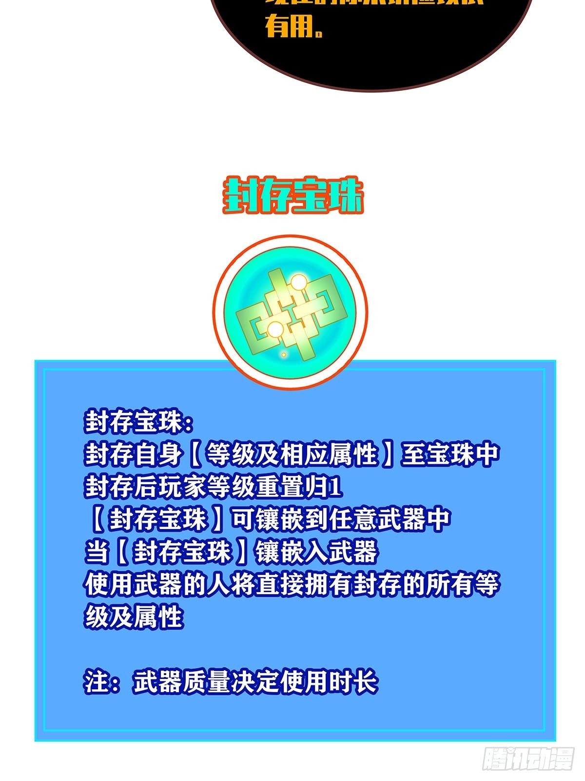 元界降临25
