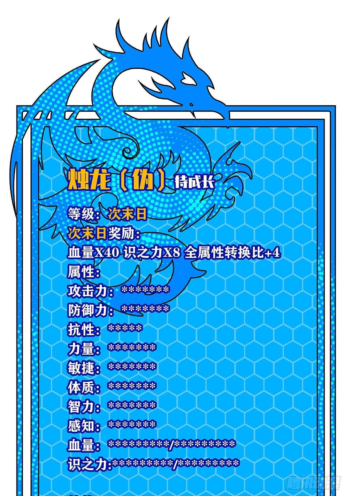 所谓【权柄】9