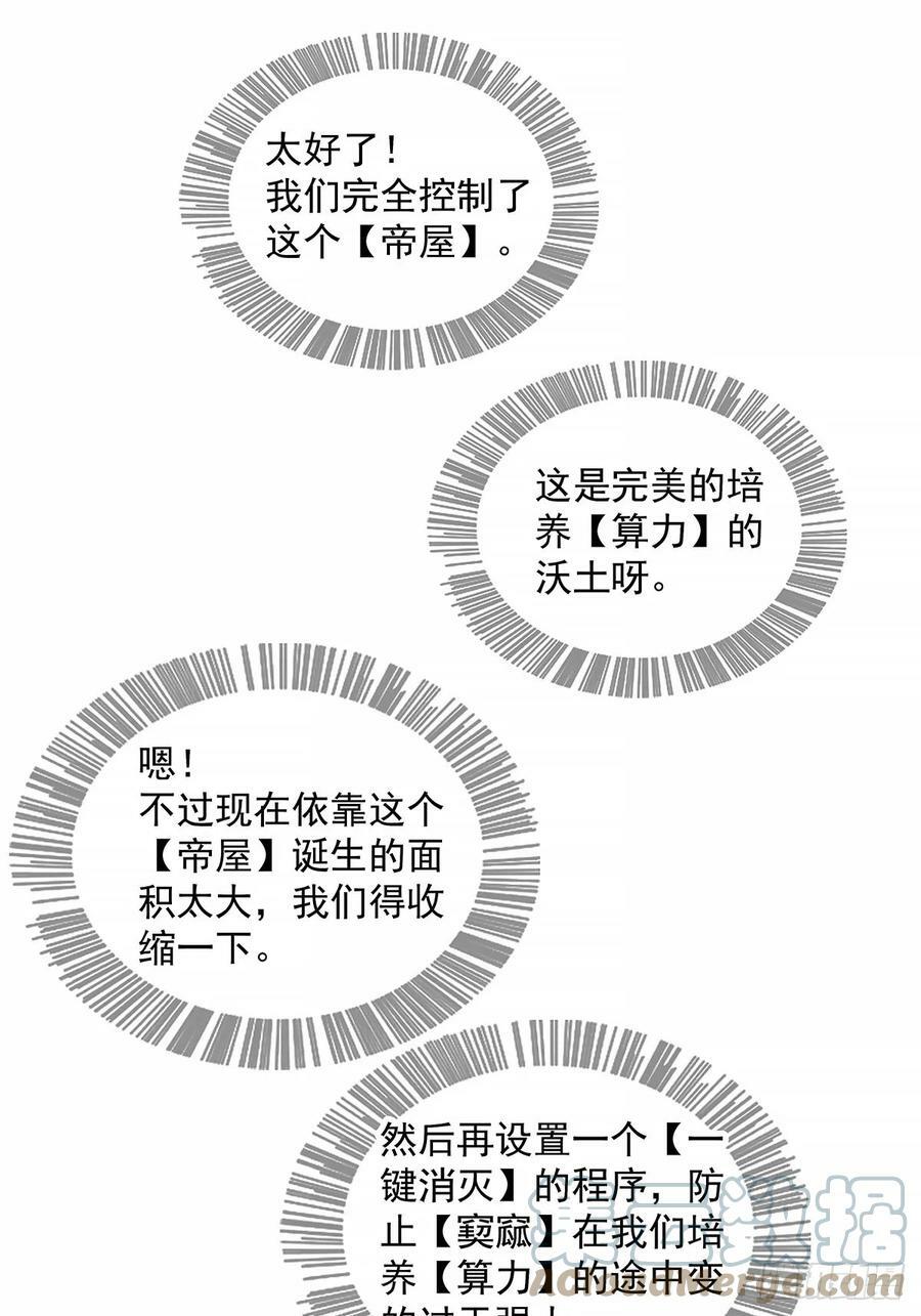 一键消灭程序39