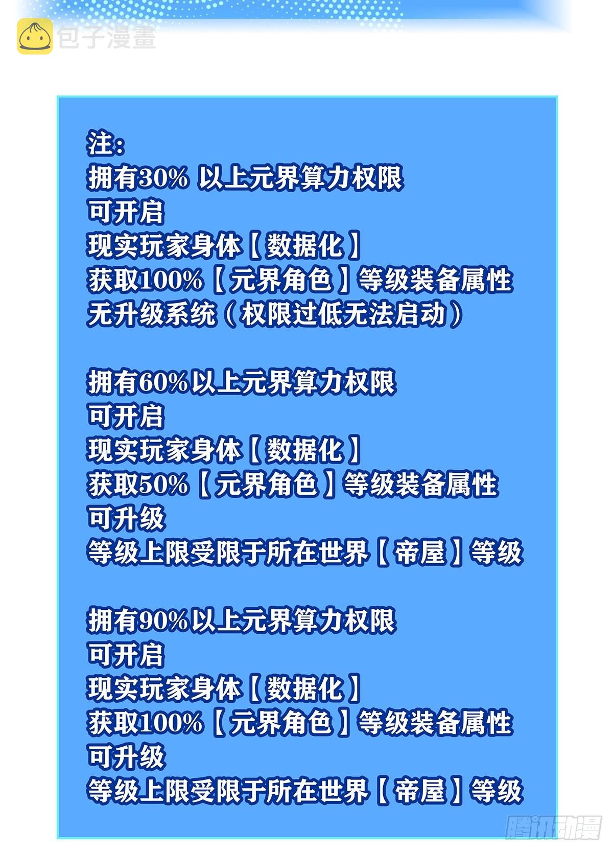 1级又如何40