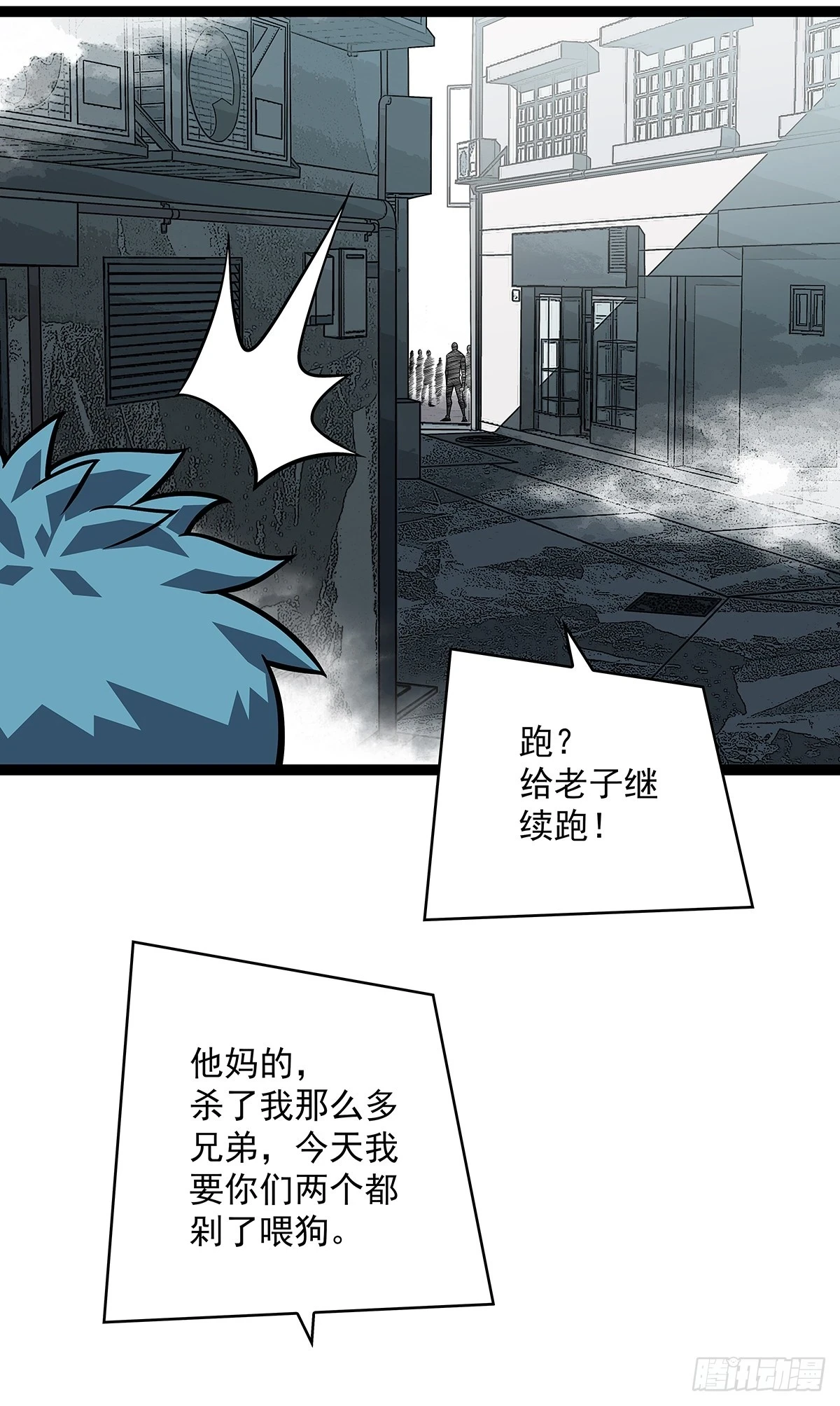 沦陷的井市39