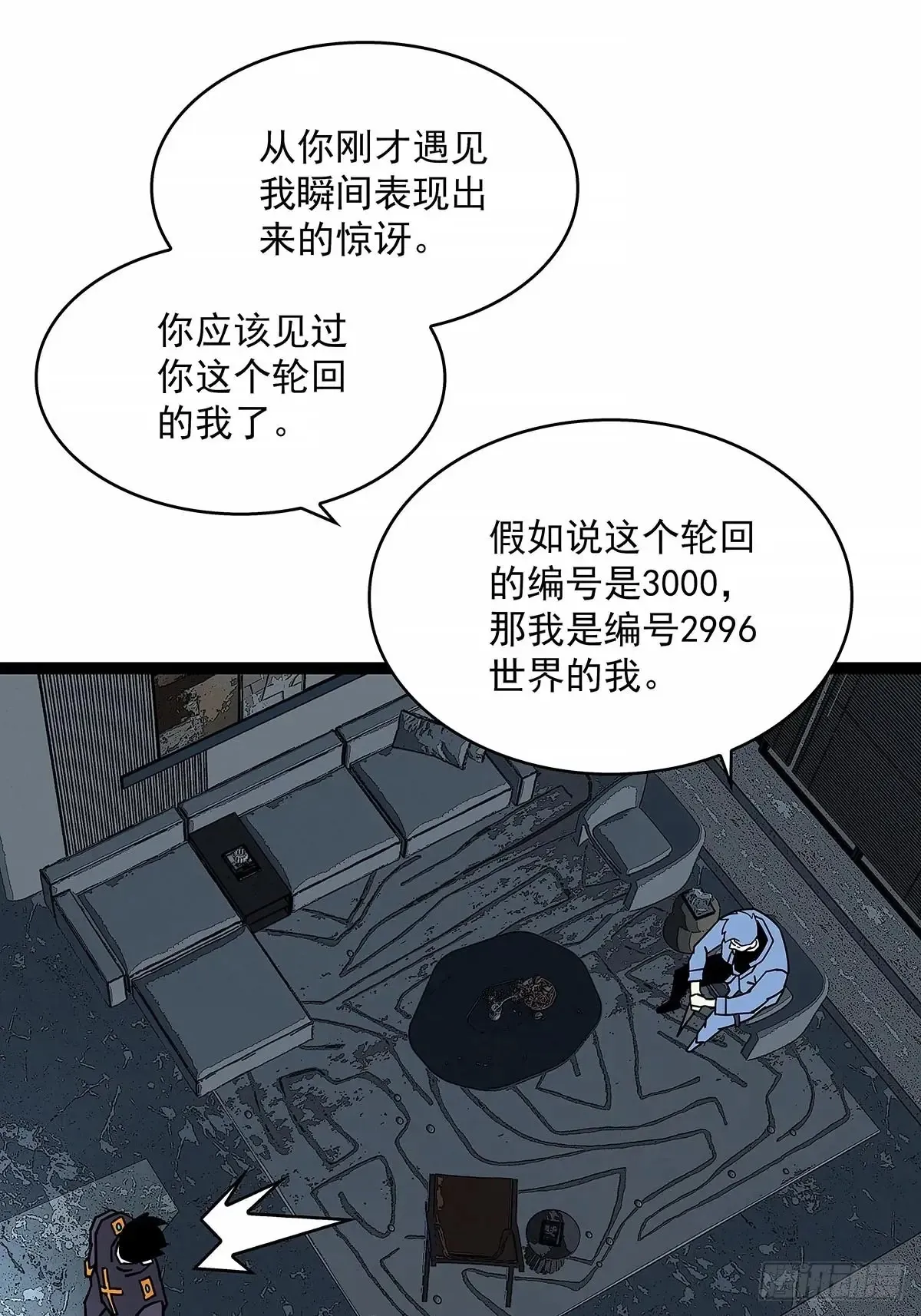 遗留之人18