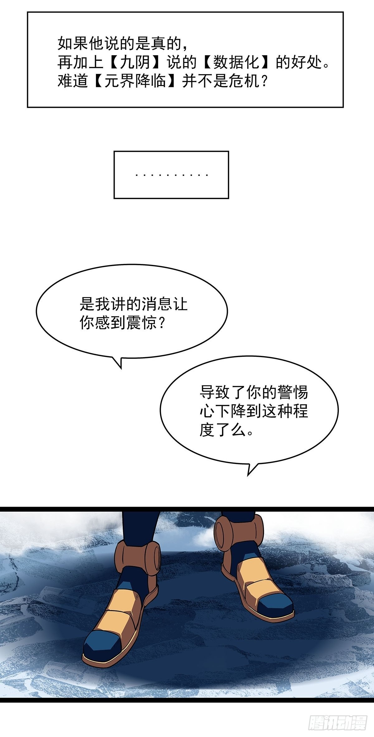 一起拯救世界么40