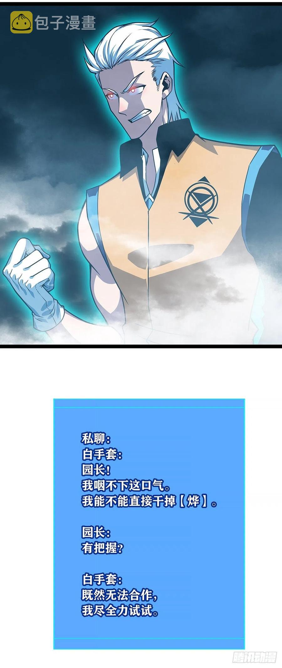 聚合领地内部26