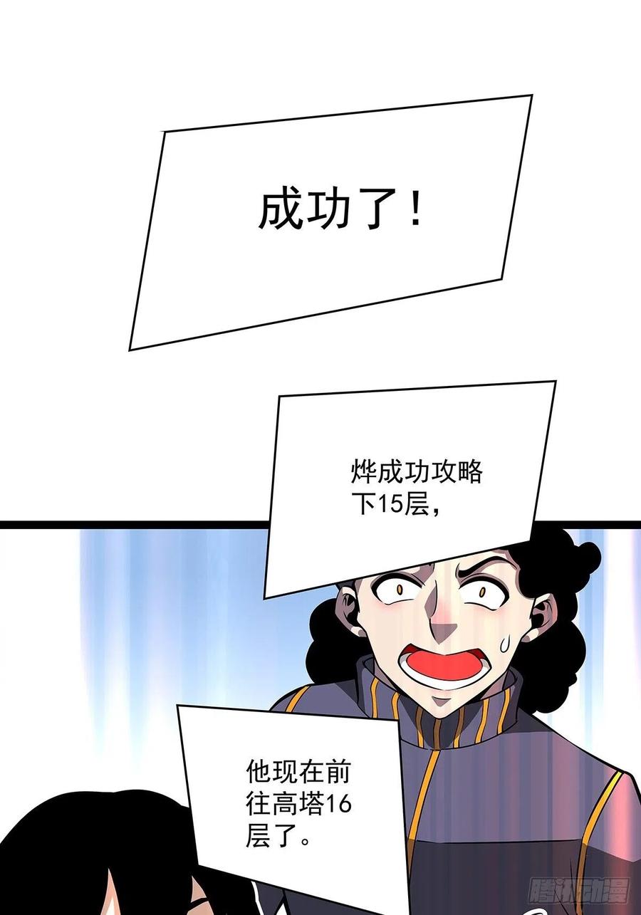 去你的工会精英28