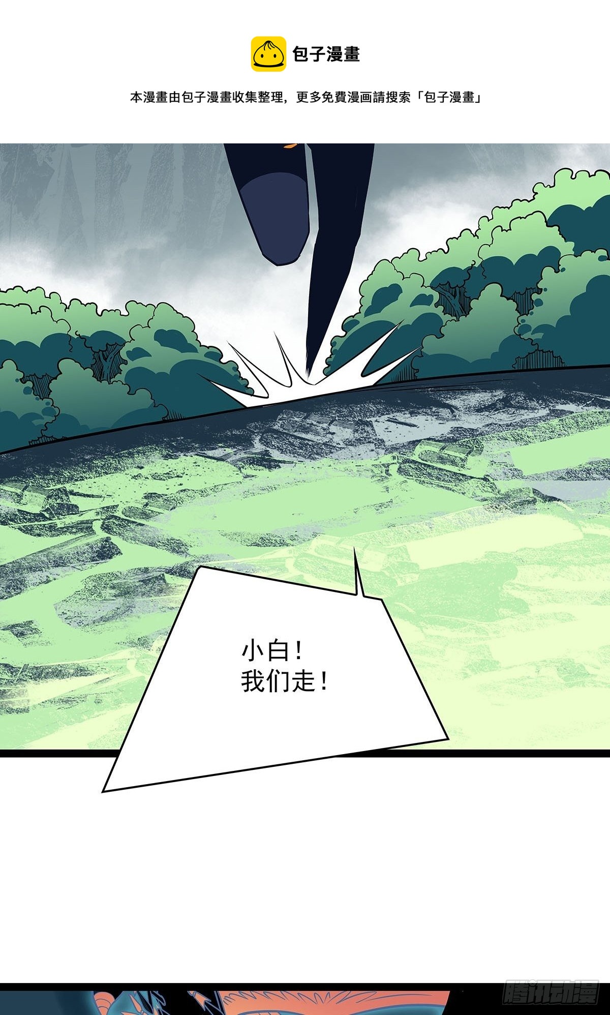 第二只御魂兽36