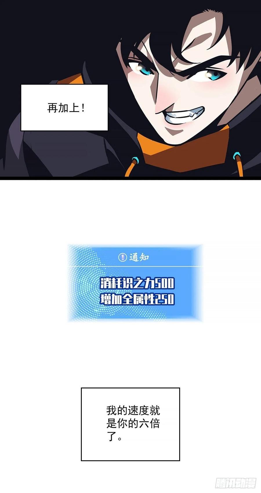 属性专属技能的叠加11