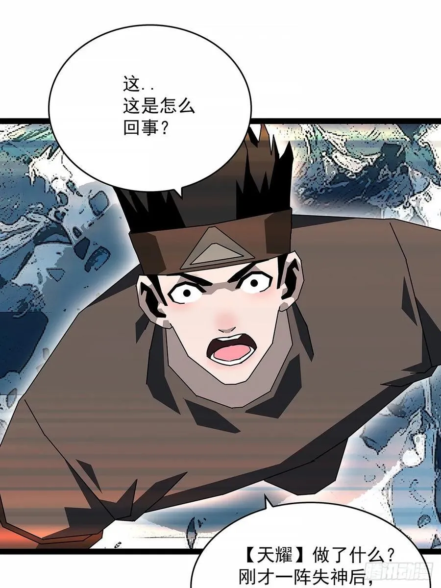 破碎的华中州13