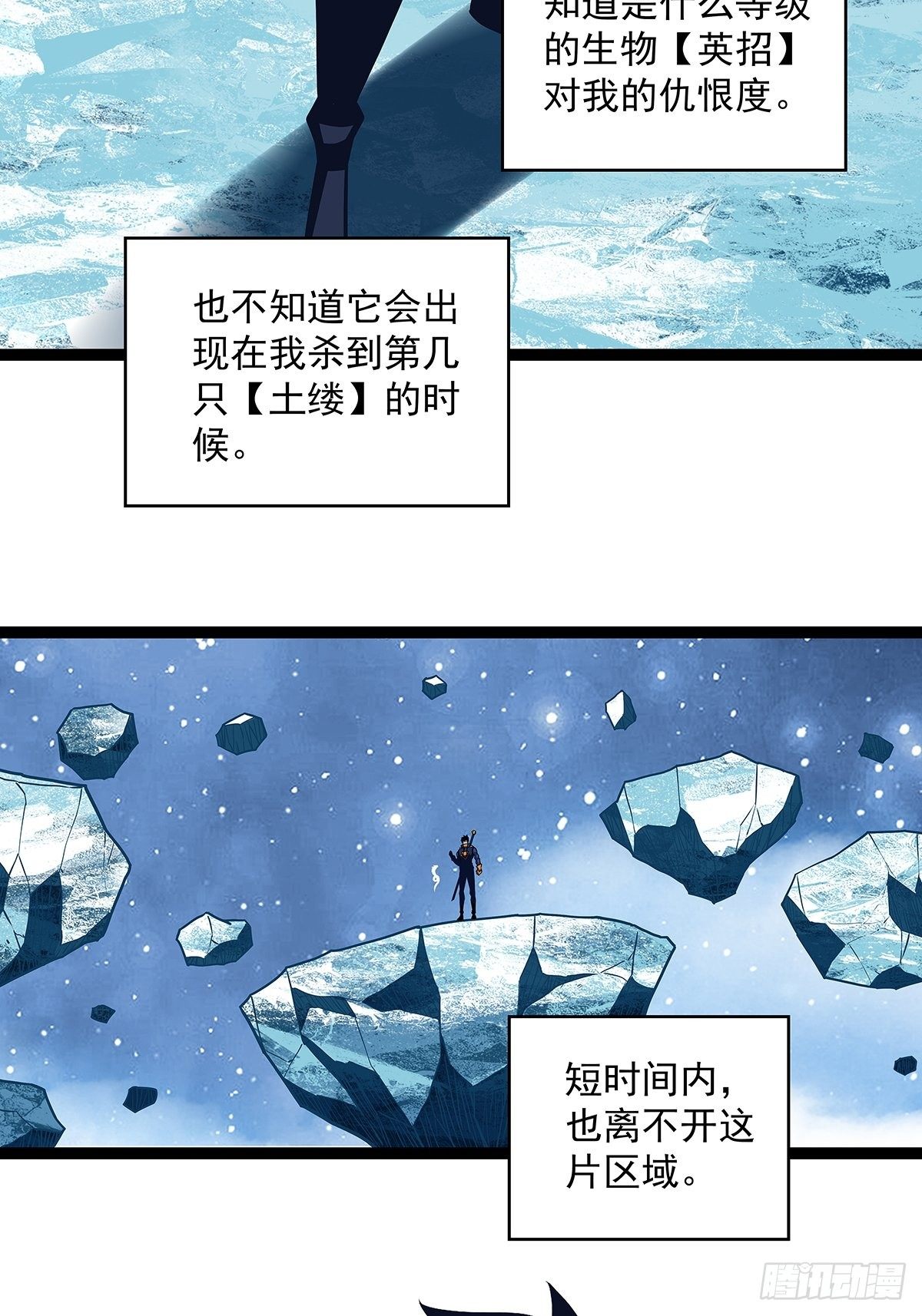 来至崩坏区怪物的仇恨47