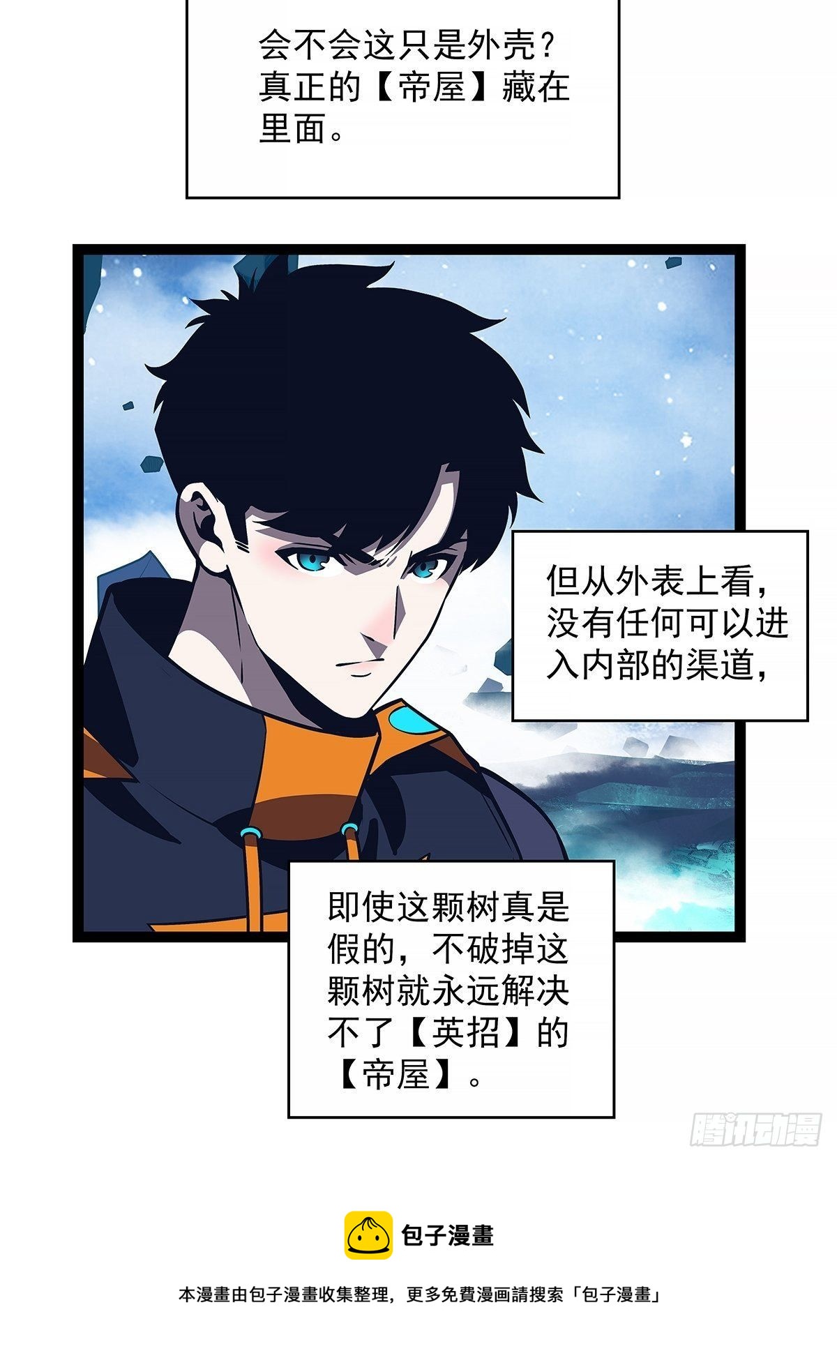 越来越低的血量及无法解决的屏障24