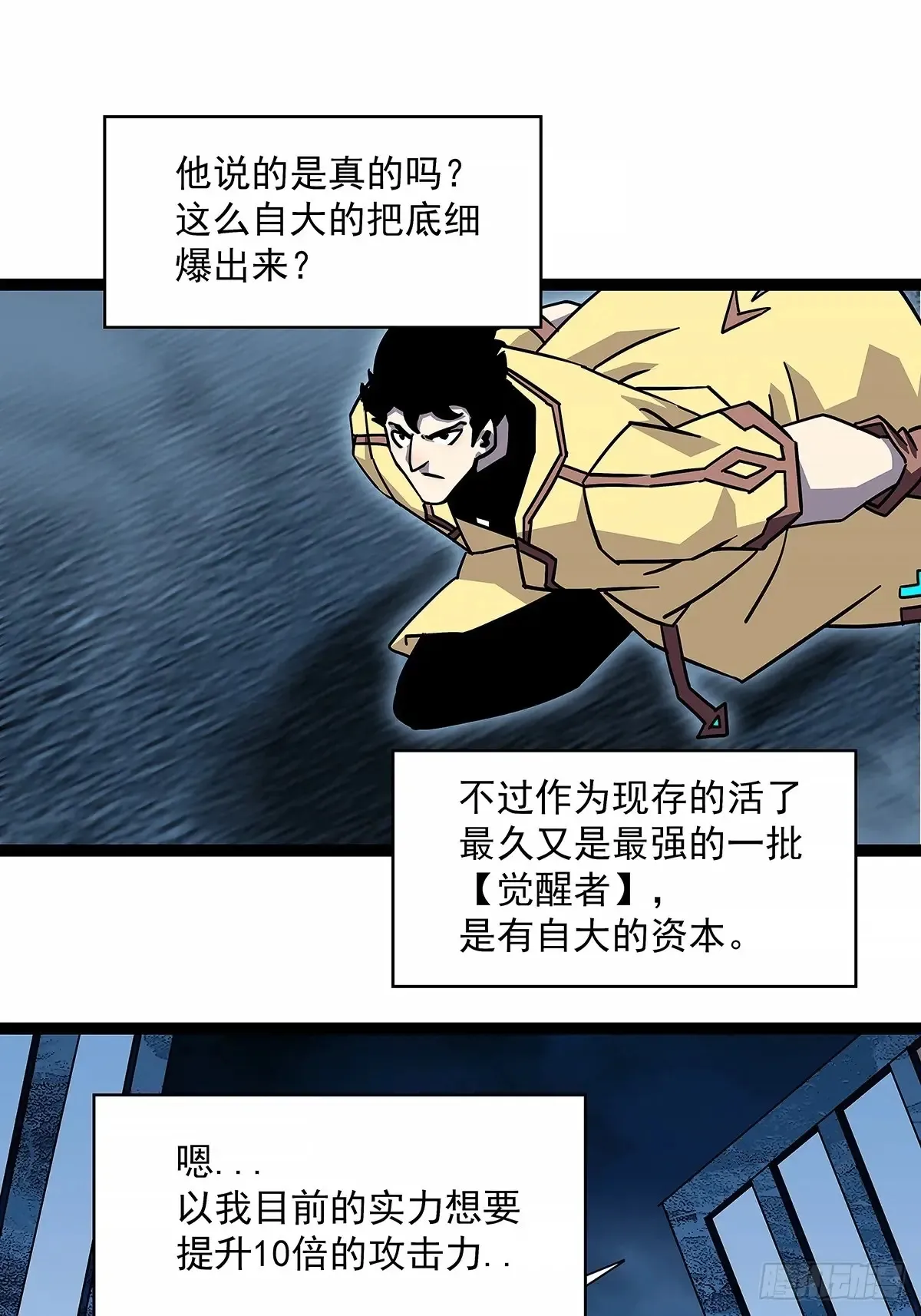 扬名进度75%39