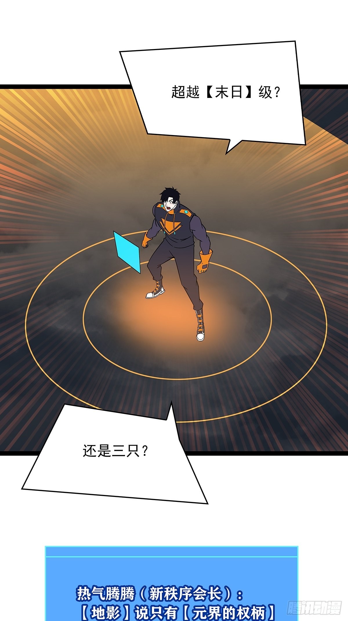 1级又如何24