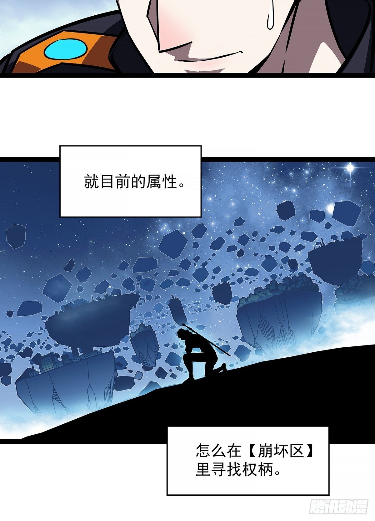 恐怖的崩坏区怪物3