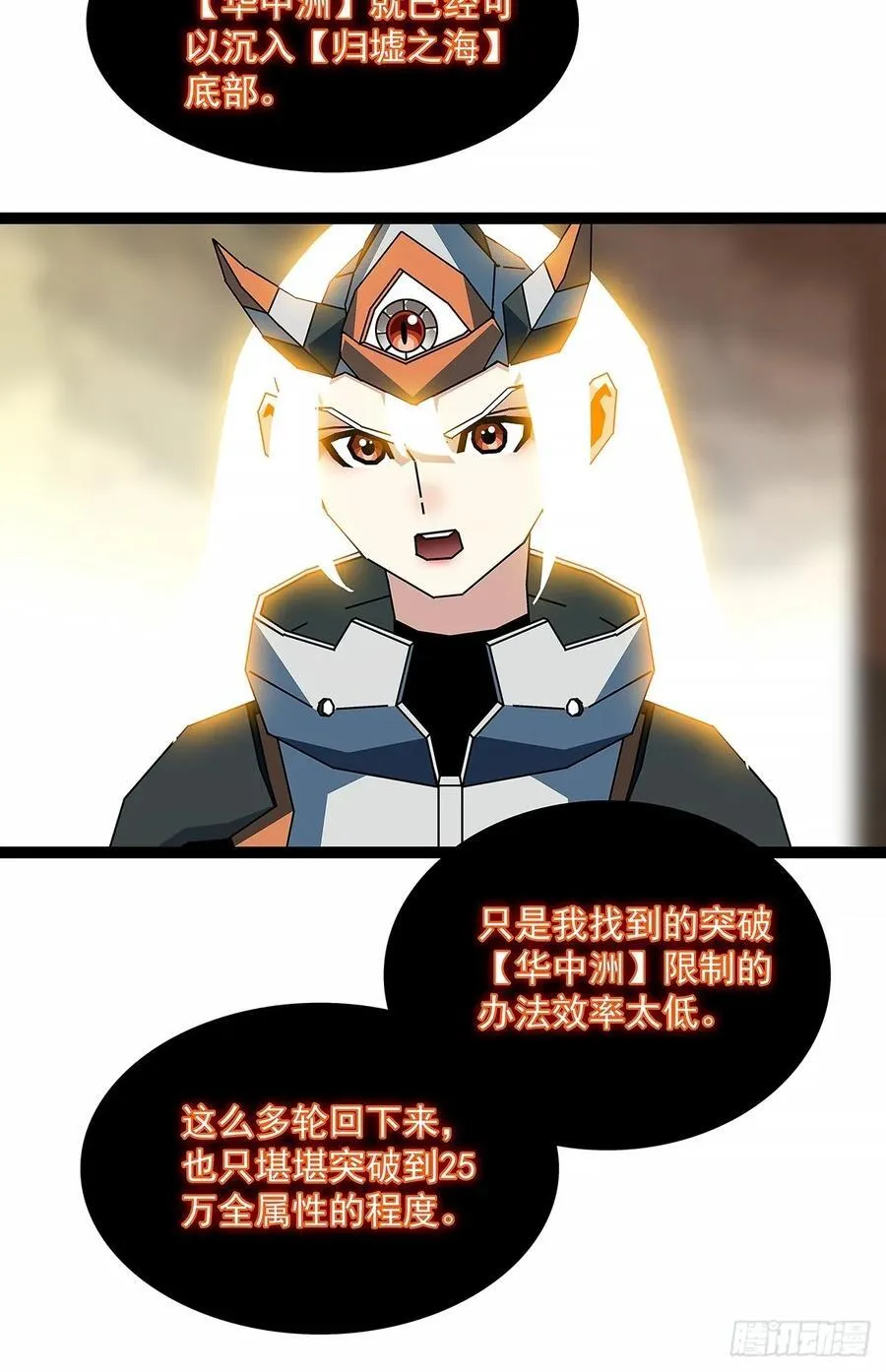 拯救世界什么的就交给你了34