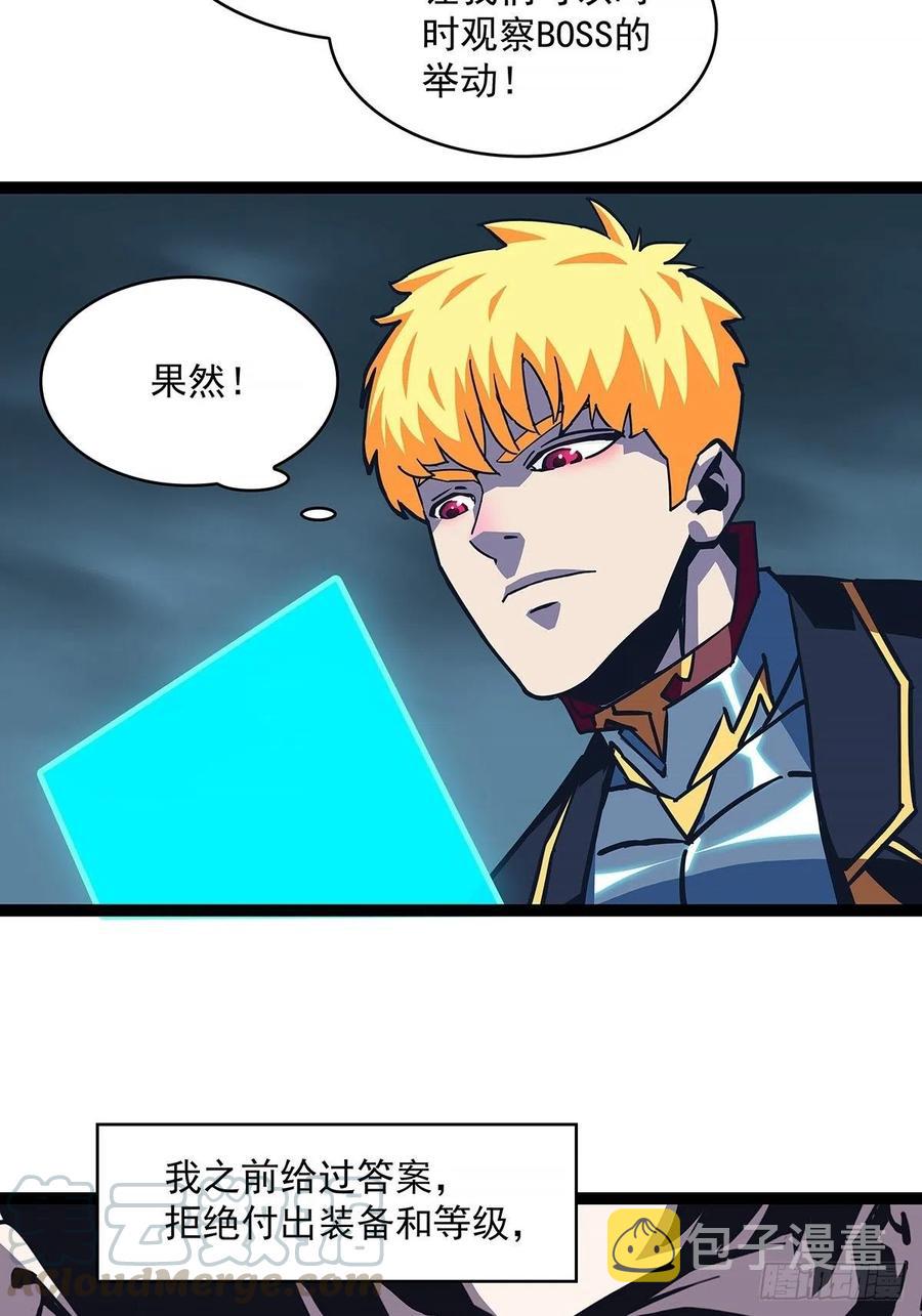 无法调节的矛盾36