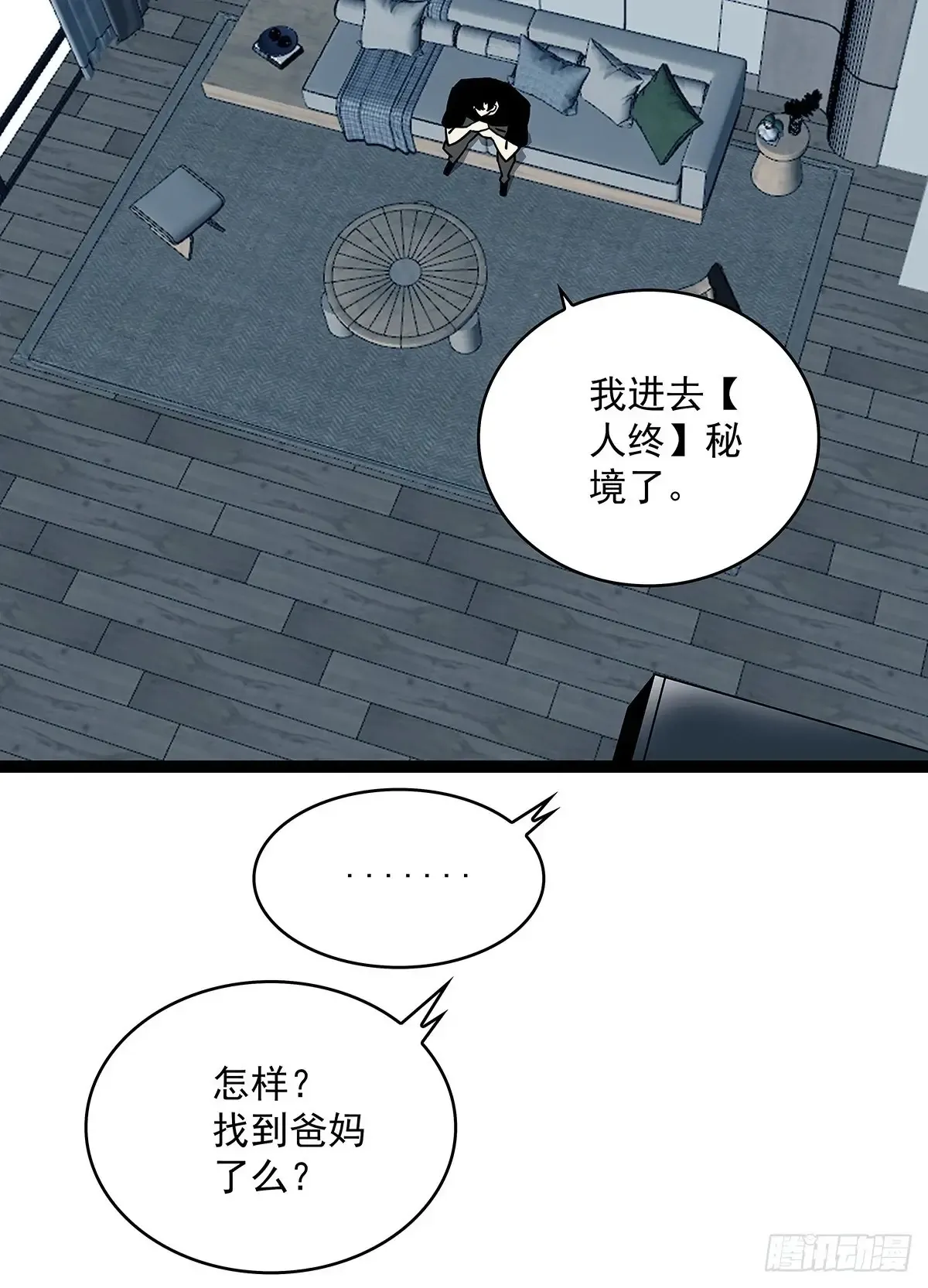 这回看你往哪跑32