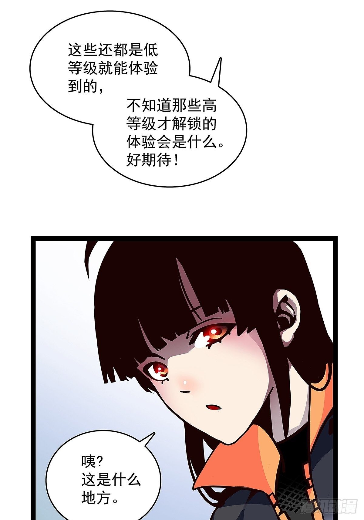 ‘生劲’的获取34