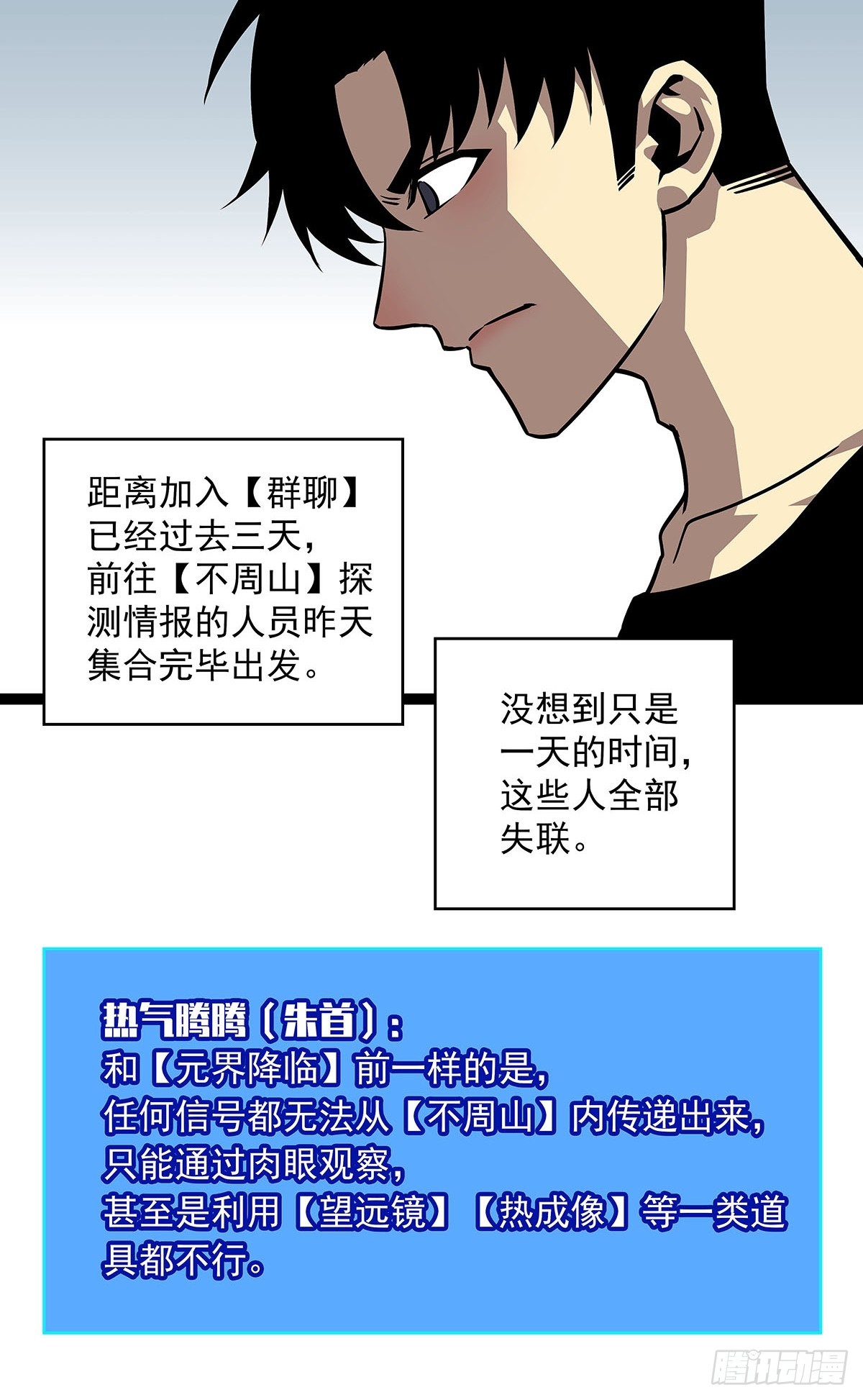 挡住去路的错乱空间6