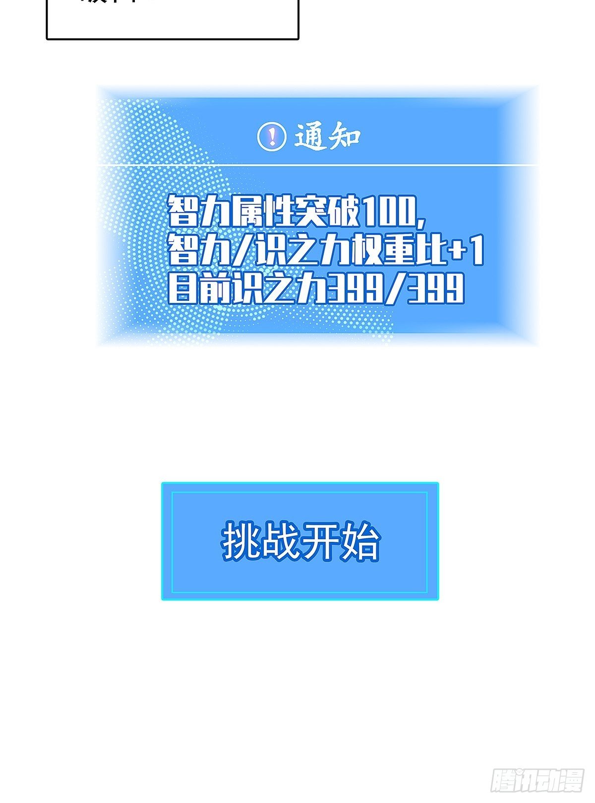 第二个技能的选择18