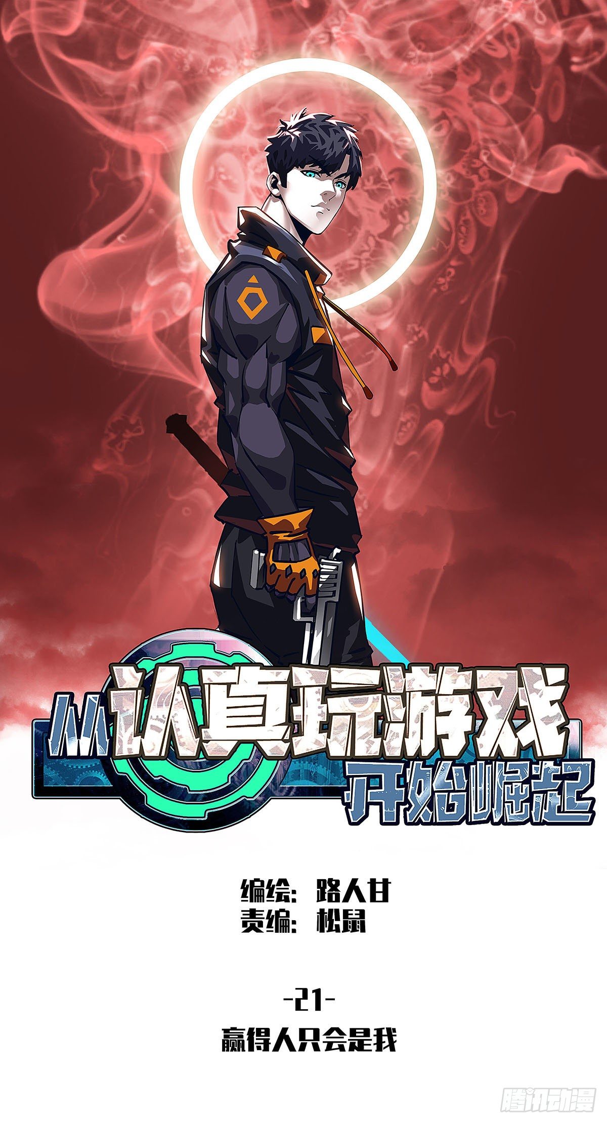赢得人只会是我0