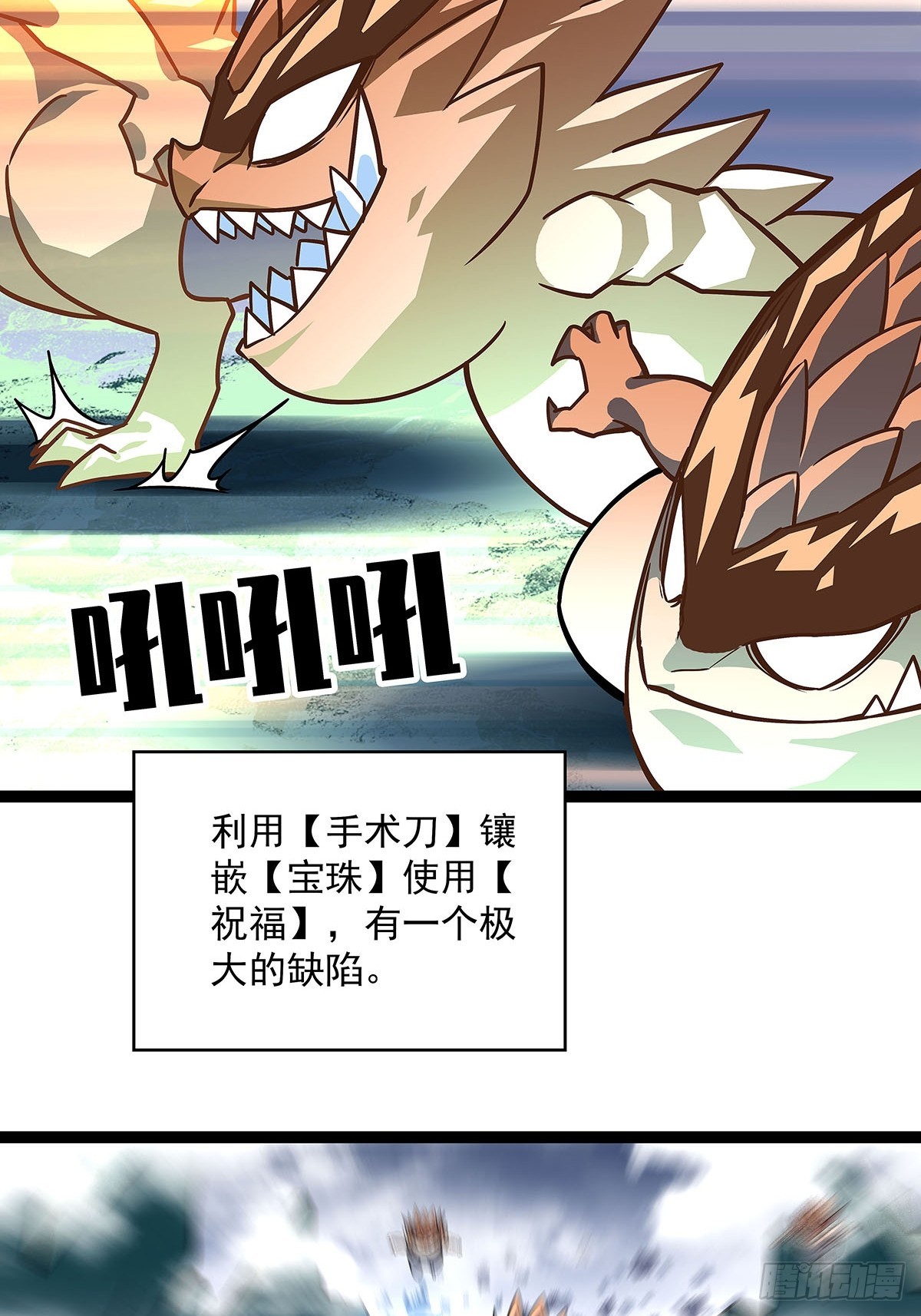 大只的武器形态27