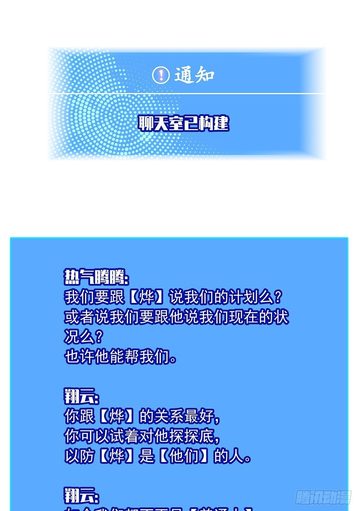 散盟会长确实遭到攻击54