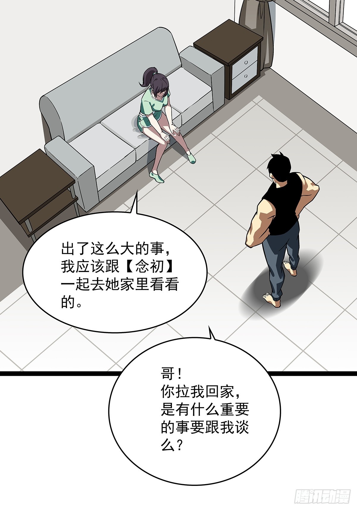 骤变的世界15