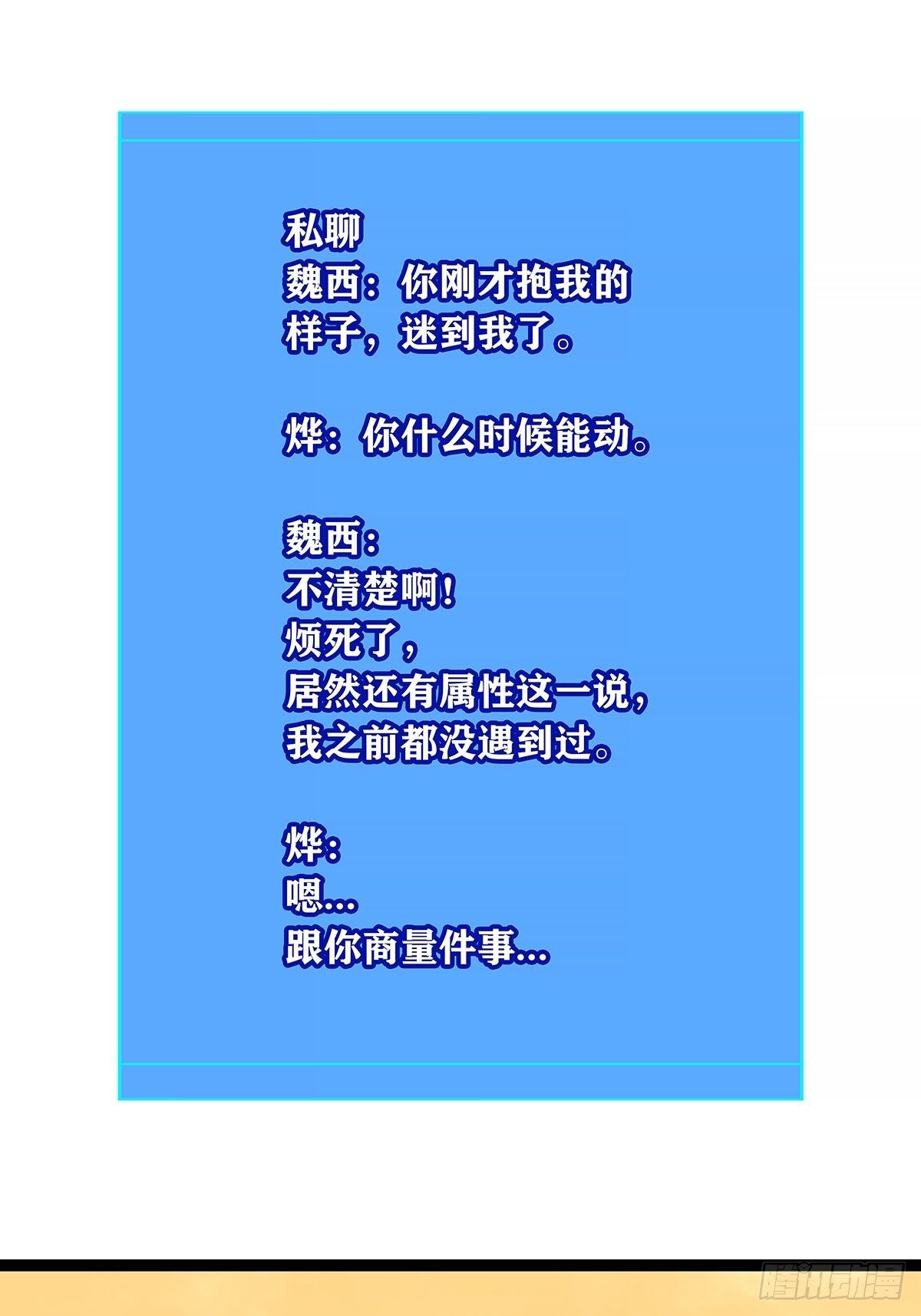 与魏西的第一次合作42