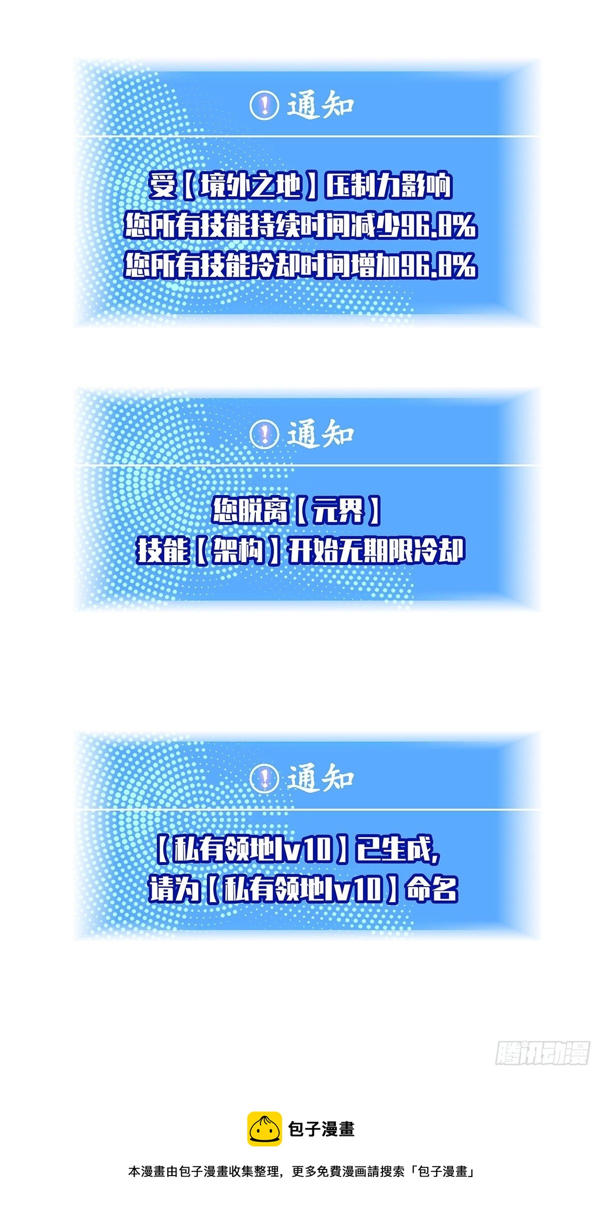 崩坏区！境外之地？47