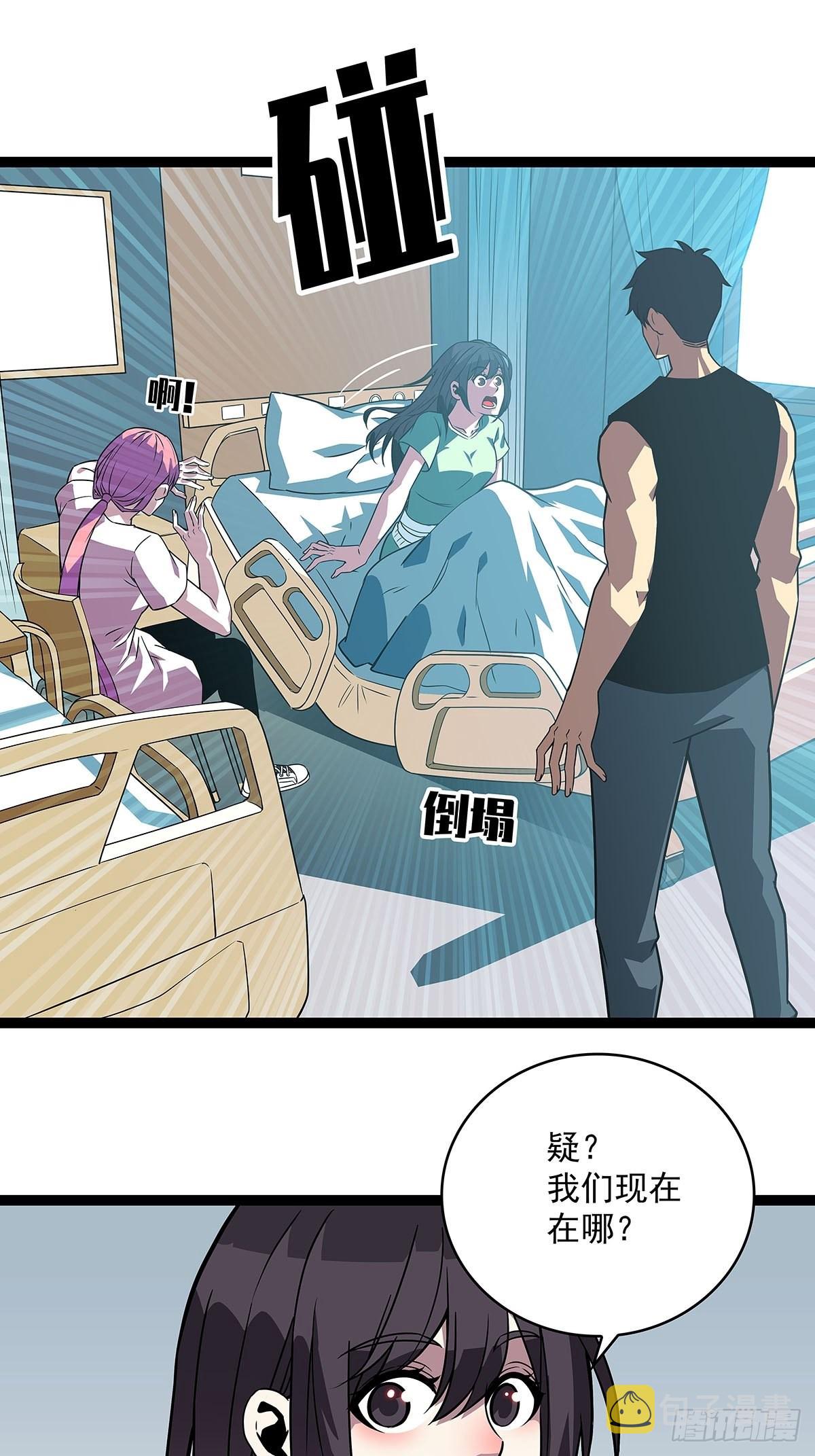元界降临后的生存计划16