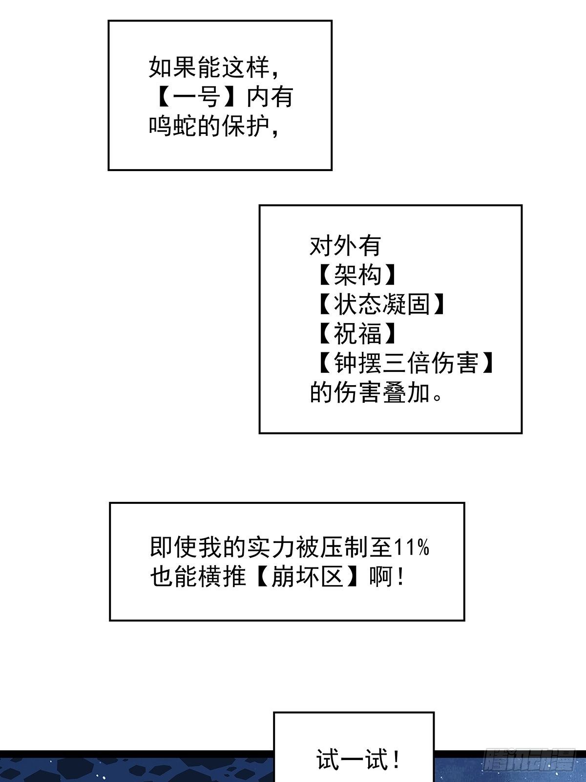 来至崩坏区怪物的仇恨7