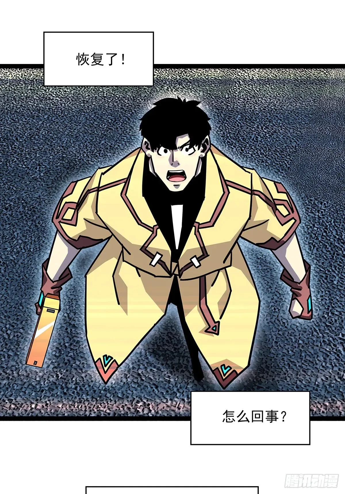 扬名进度75%30