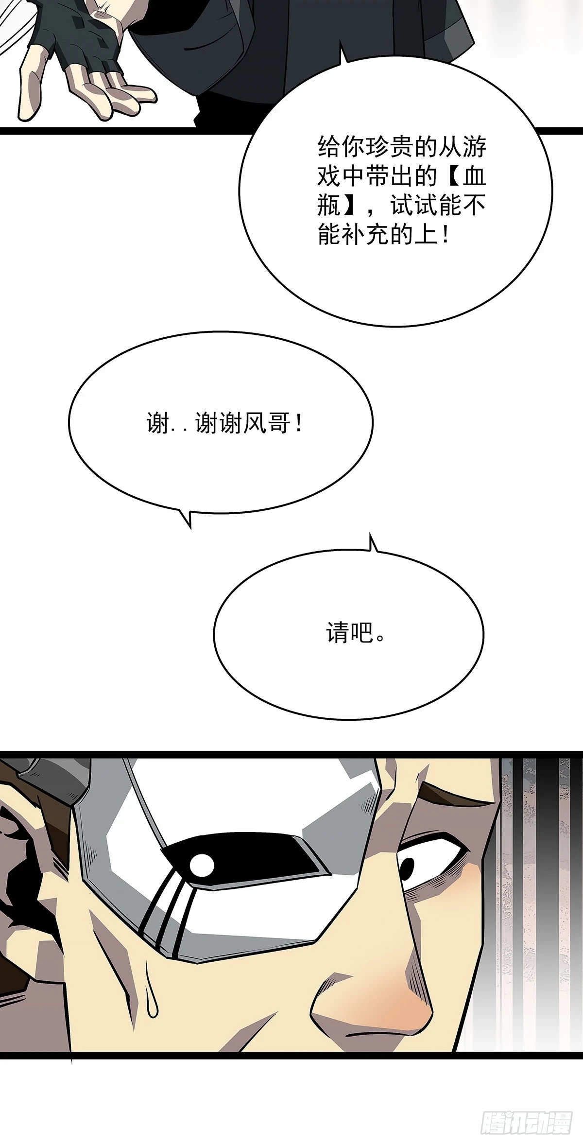 杀一批赶一批21