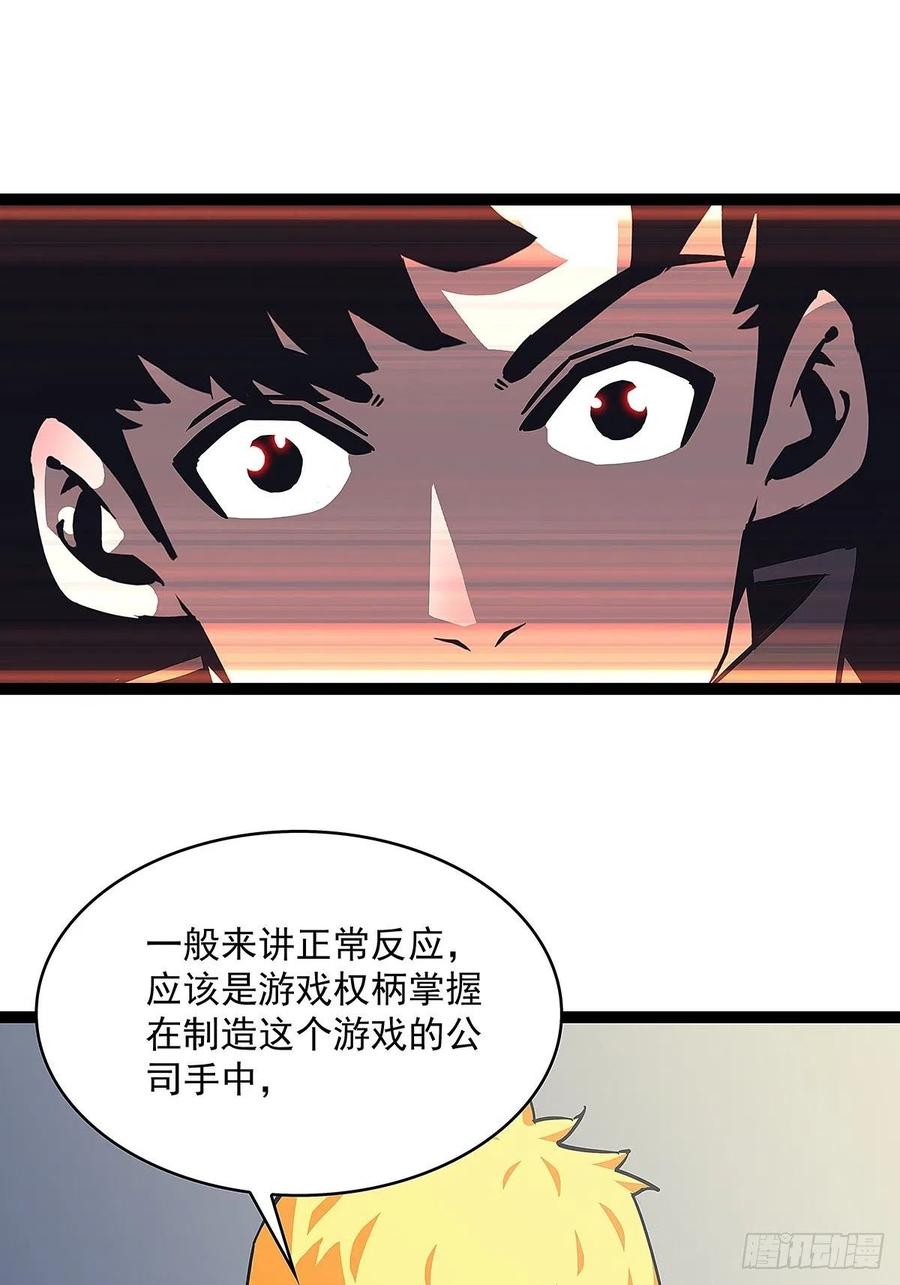 权柄43