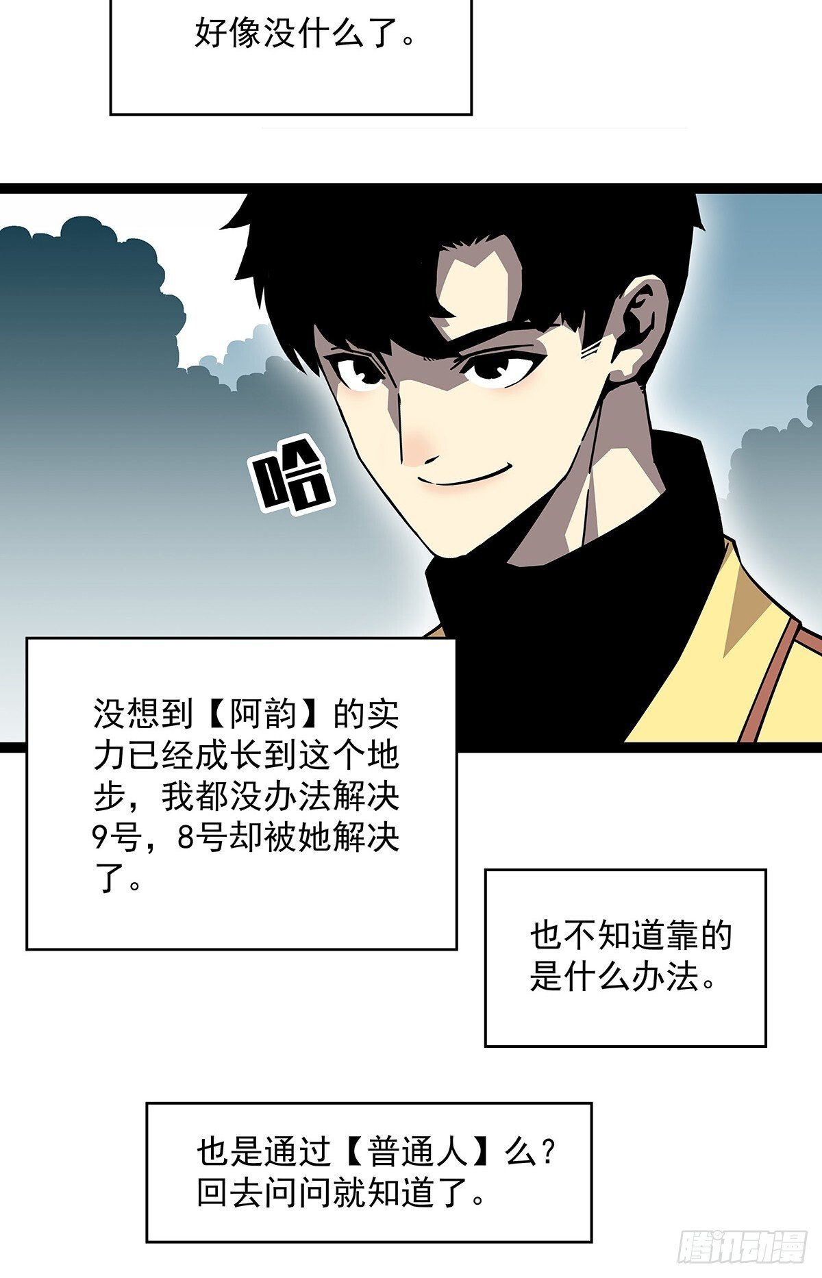 散盟会长确实遭到攻击34