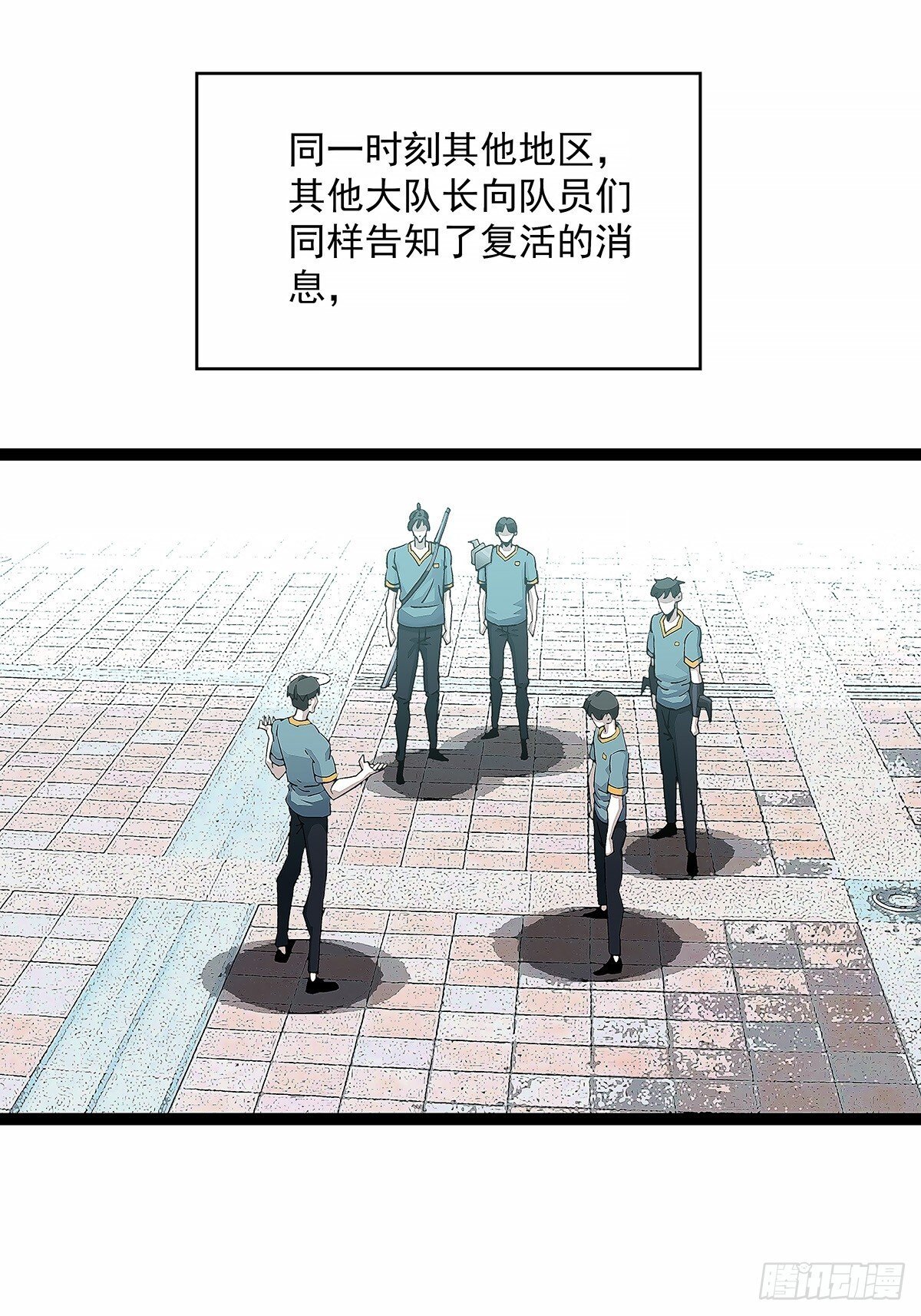 他来了23