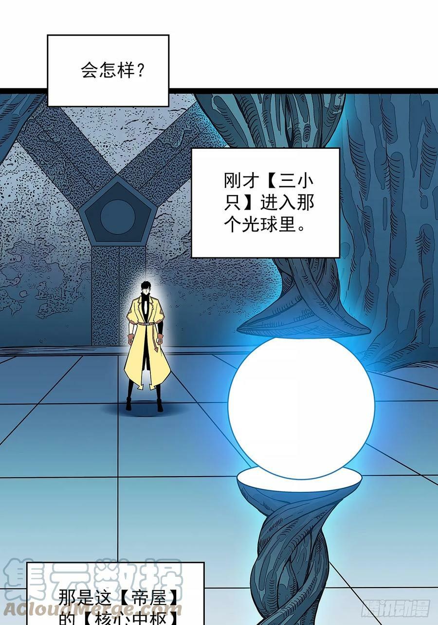 一键消灭程序30