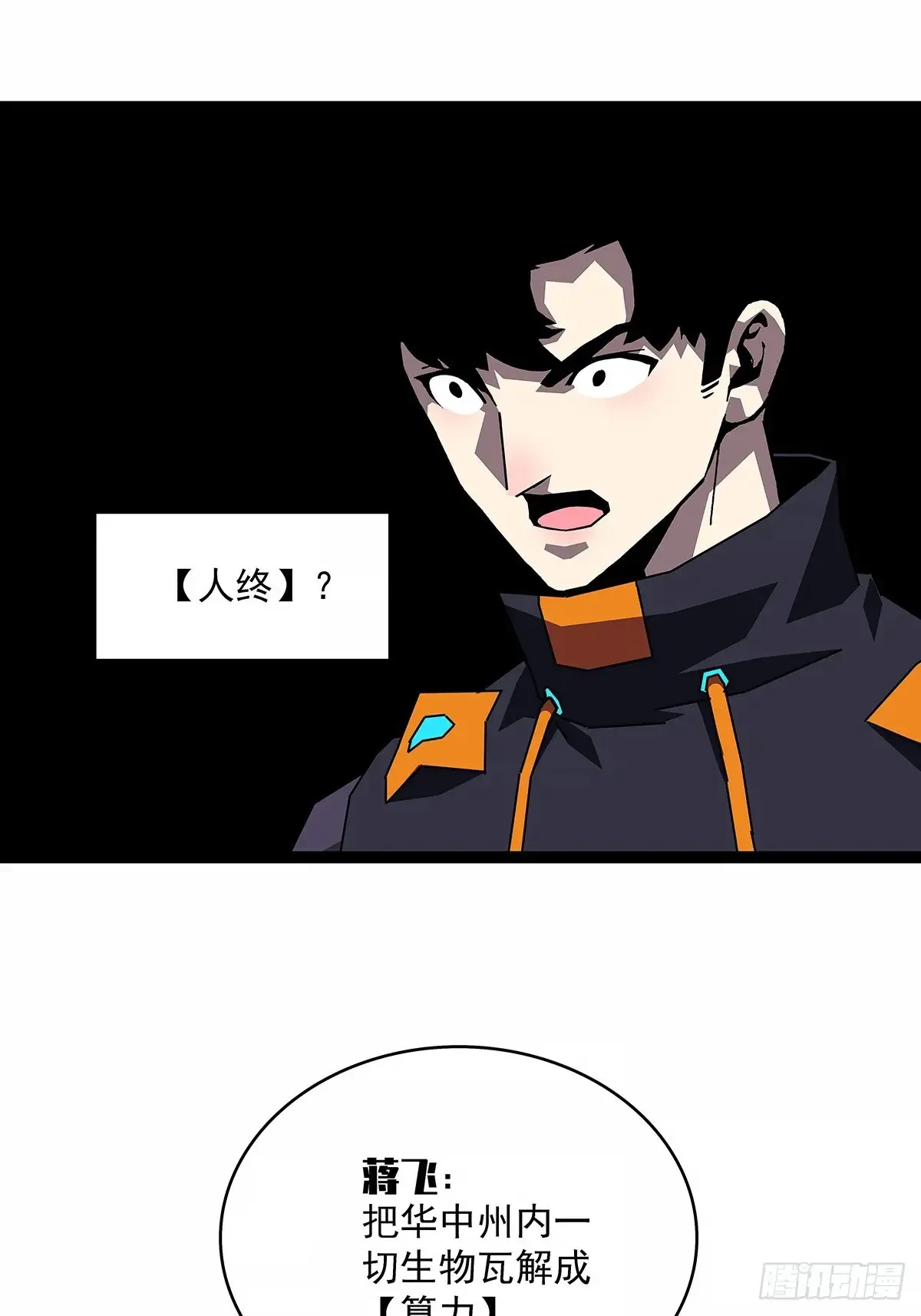 遗留之人33