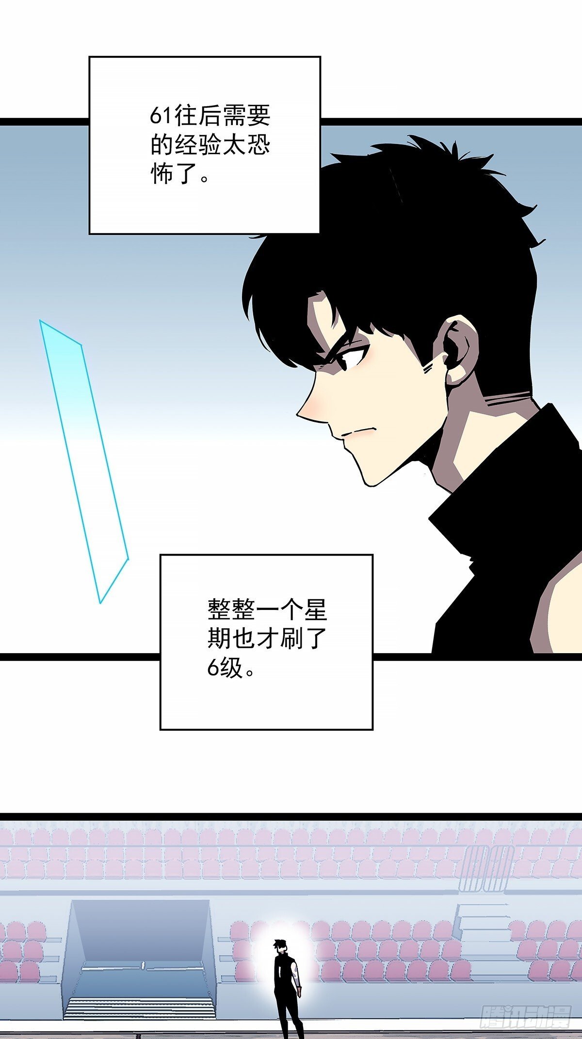 他来了28